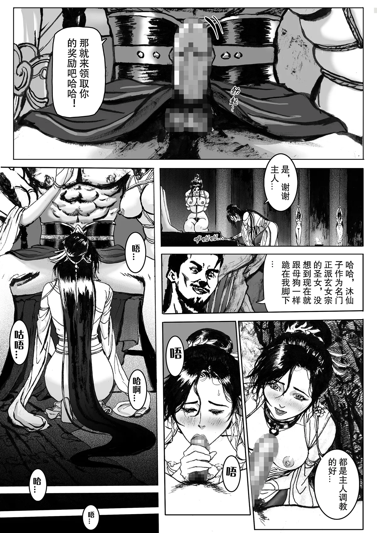 Manga Page 35