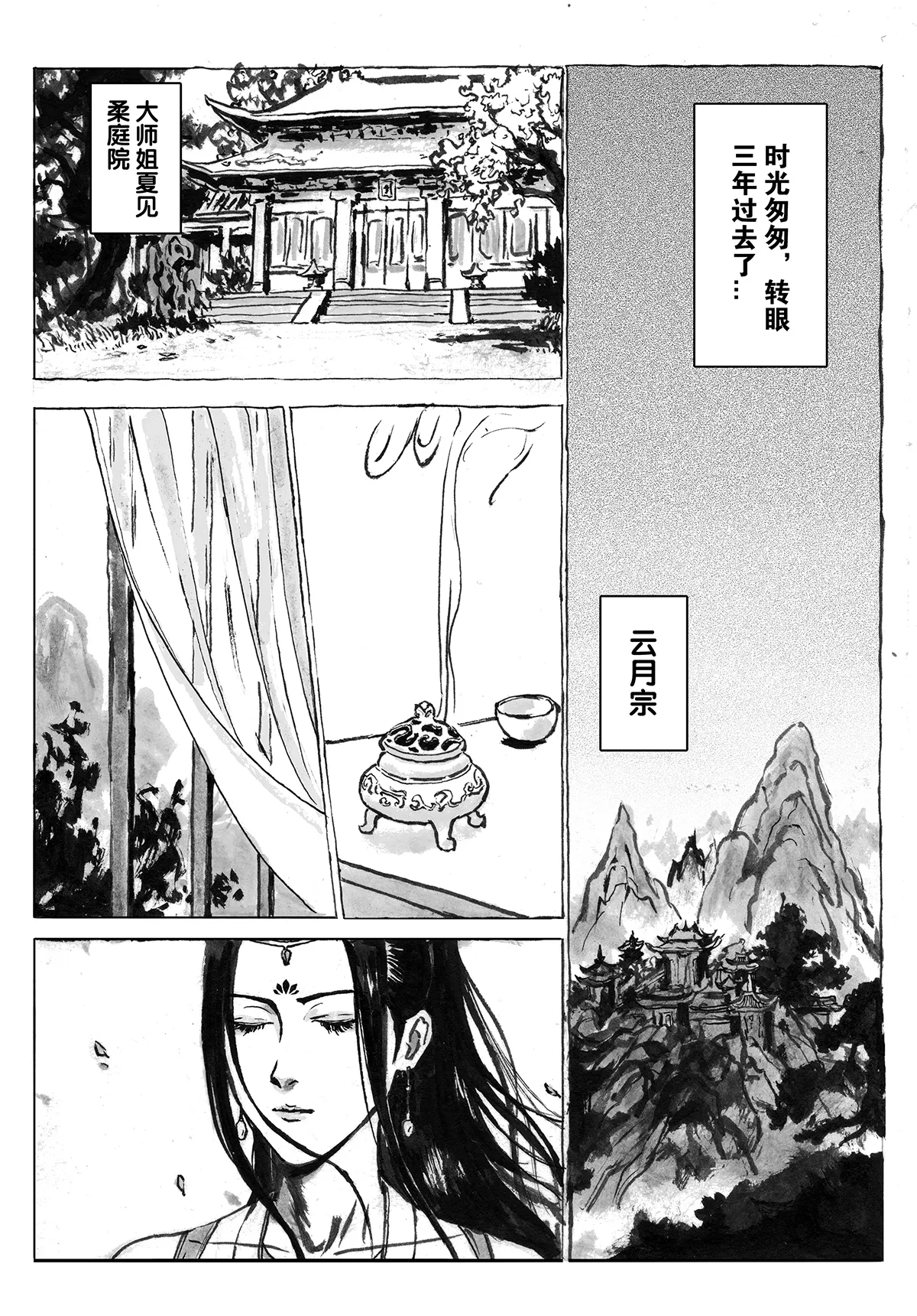 Manga Page 36