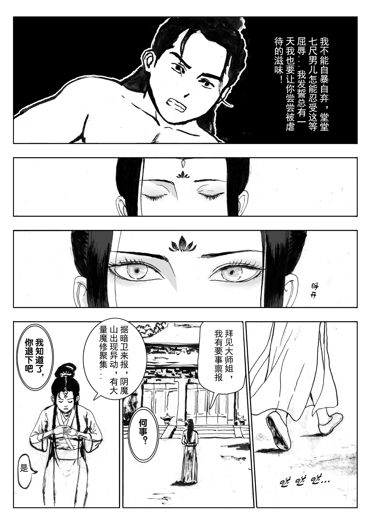 Manga Page 38