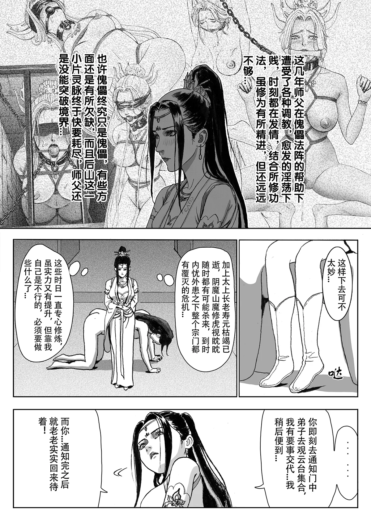 Manga Page 39