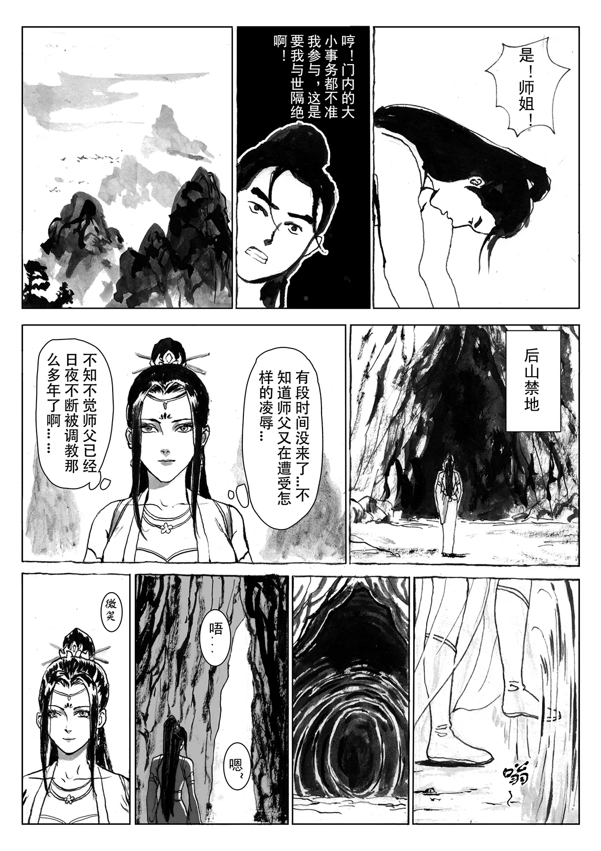 Manga Page 40