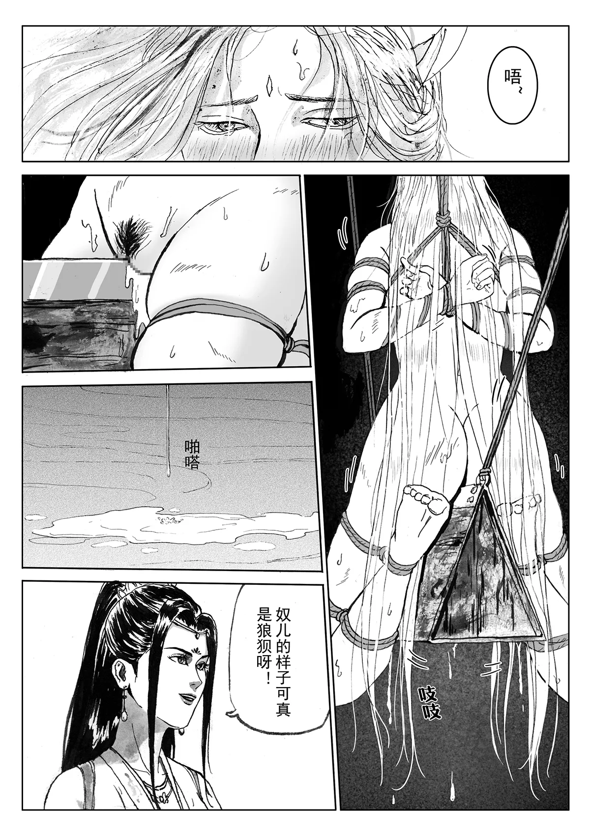 Manga Page 42