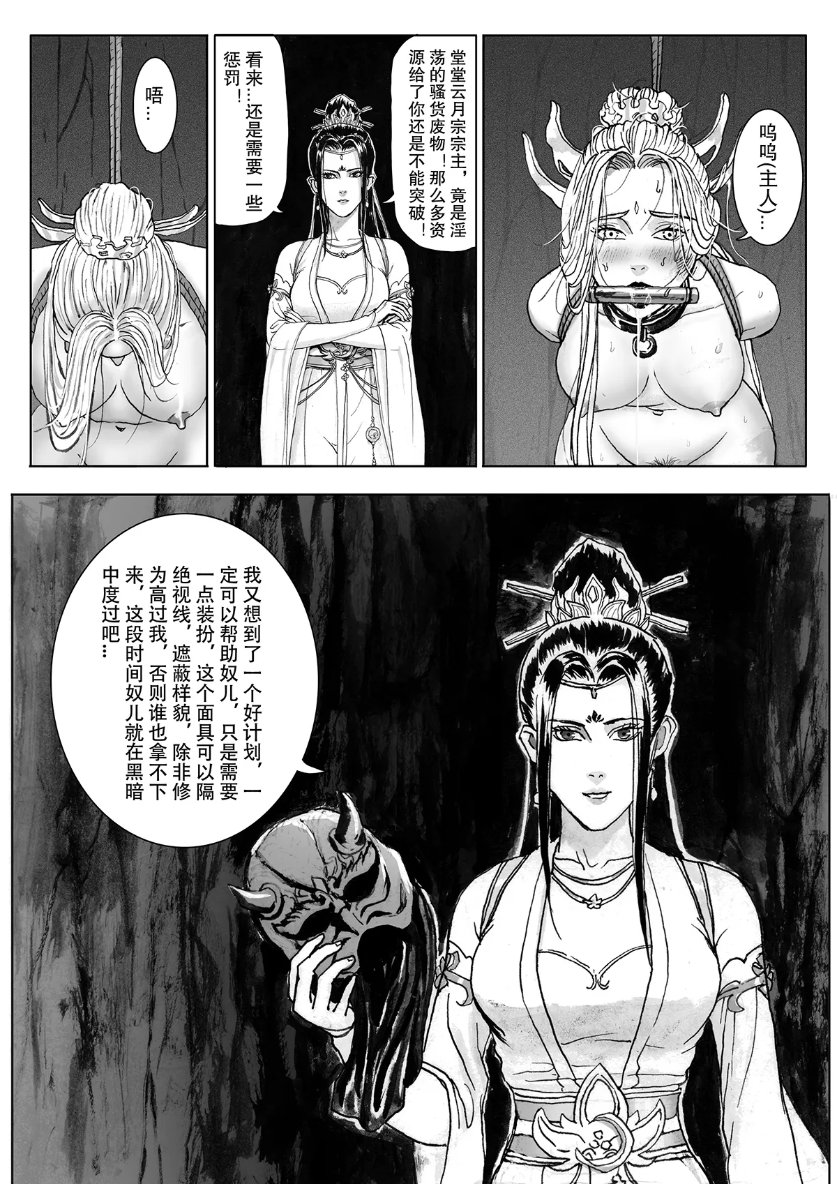 Manga Page 43