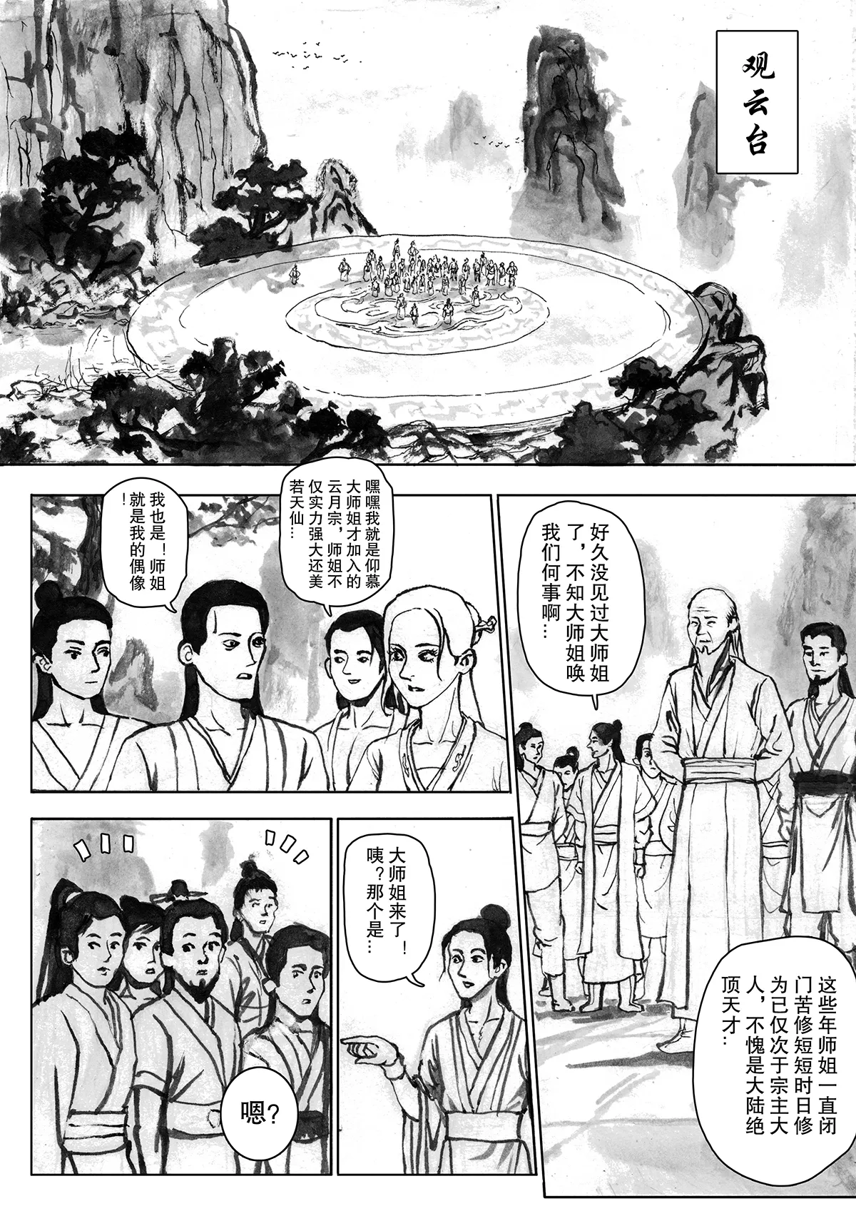 Manga Page 44