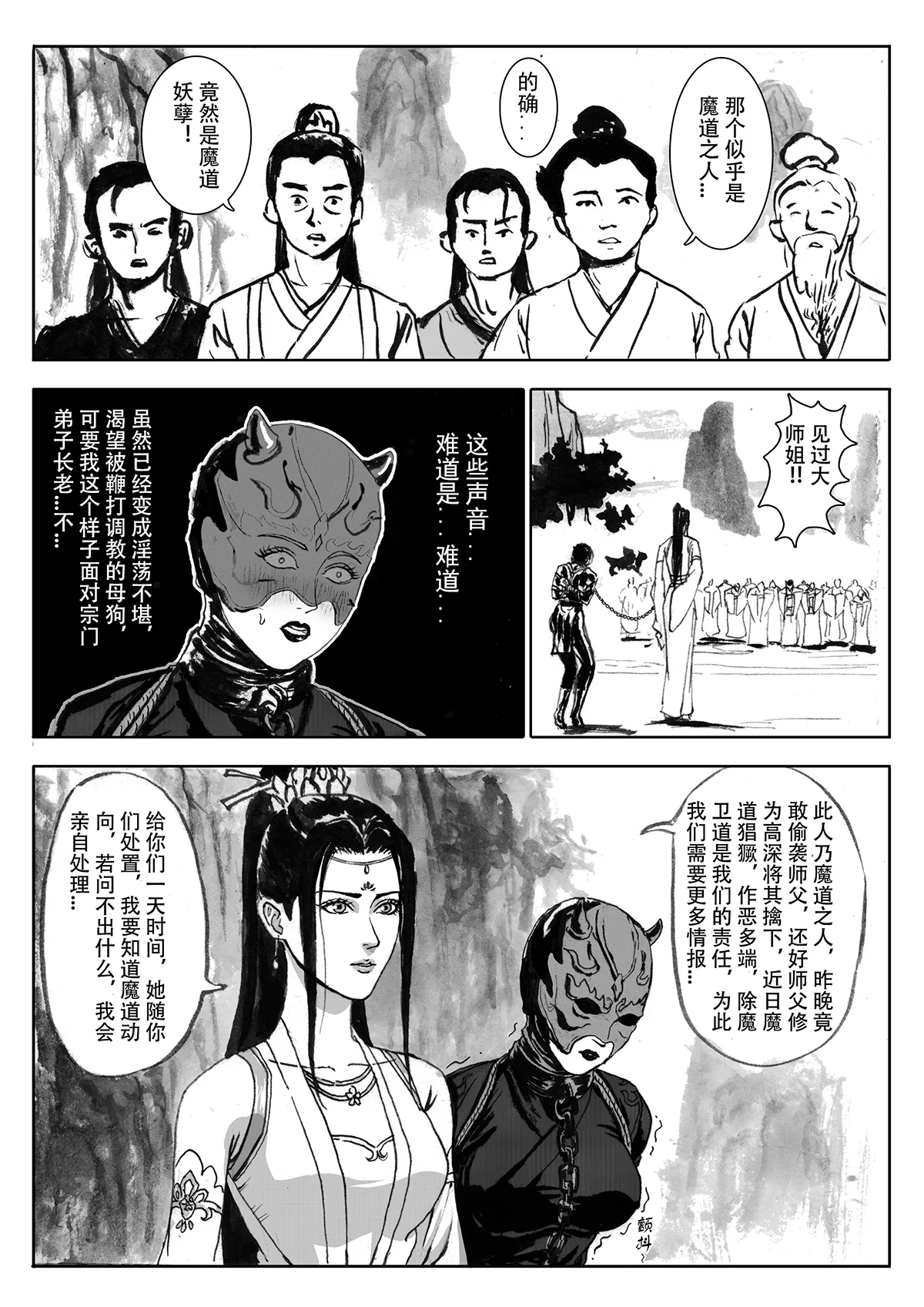 Manga Page 46