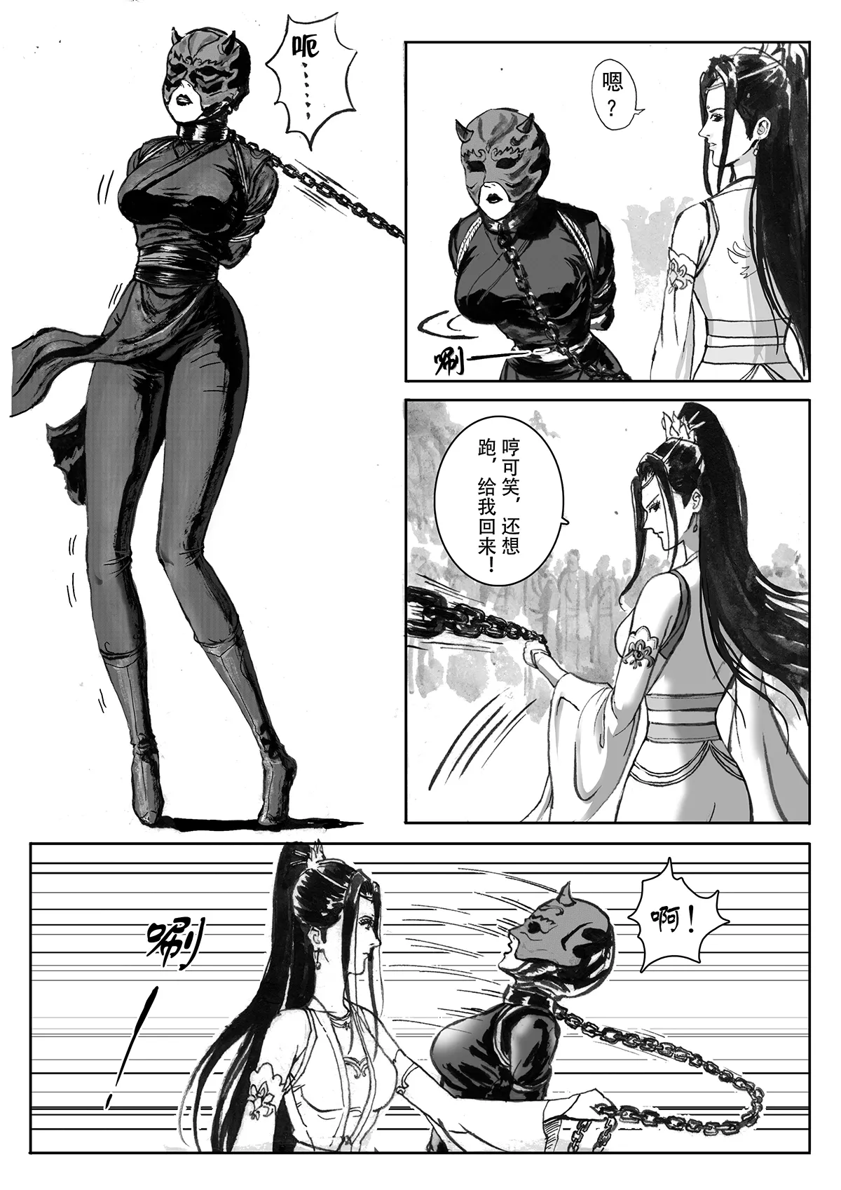 Manga Page 47