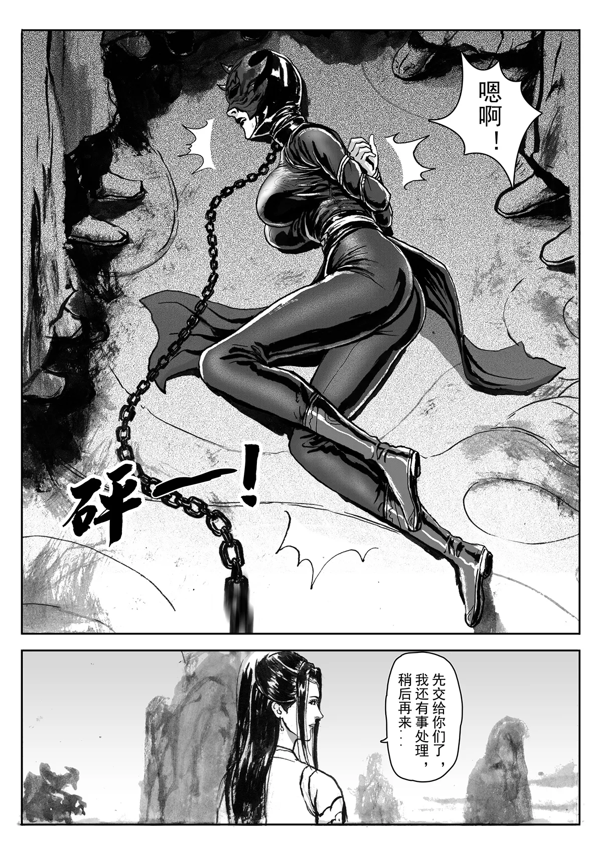 Manga Page 48