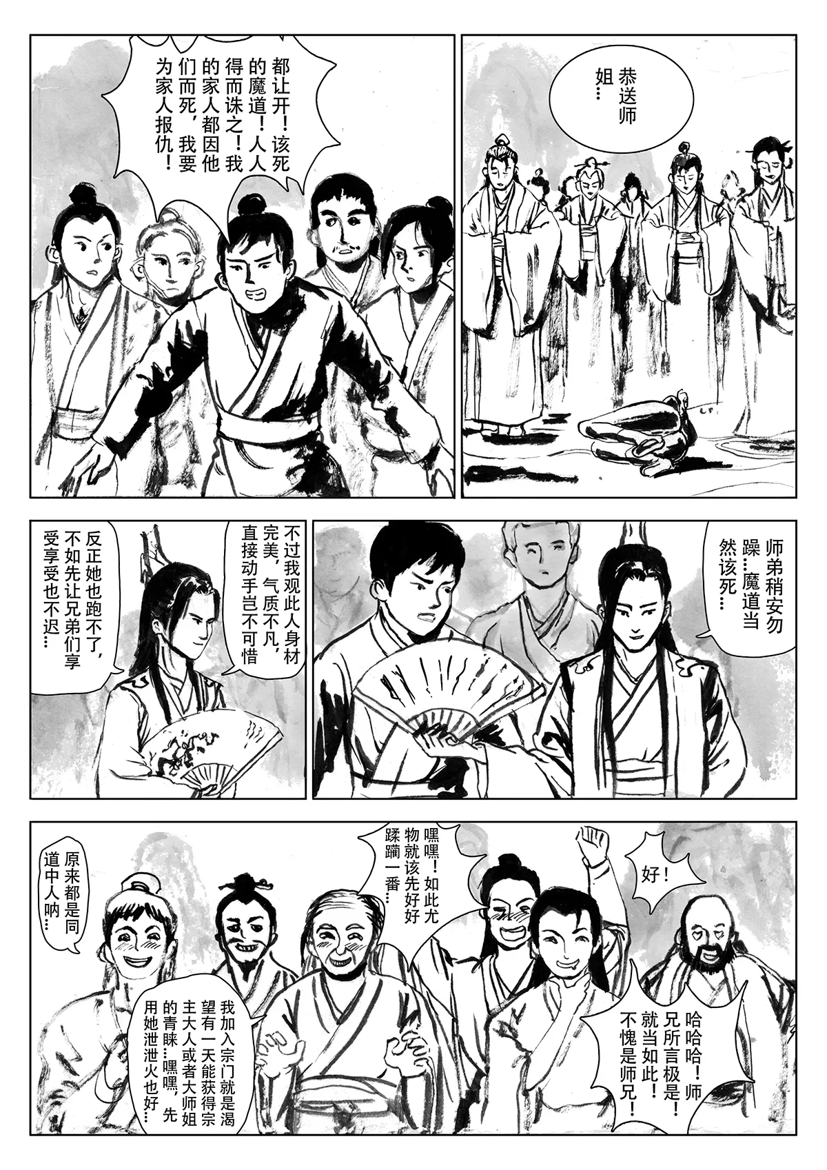 Manga Page 49