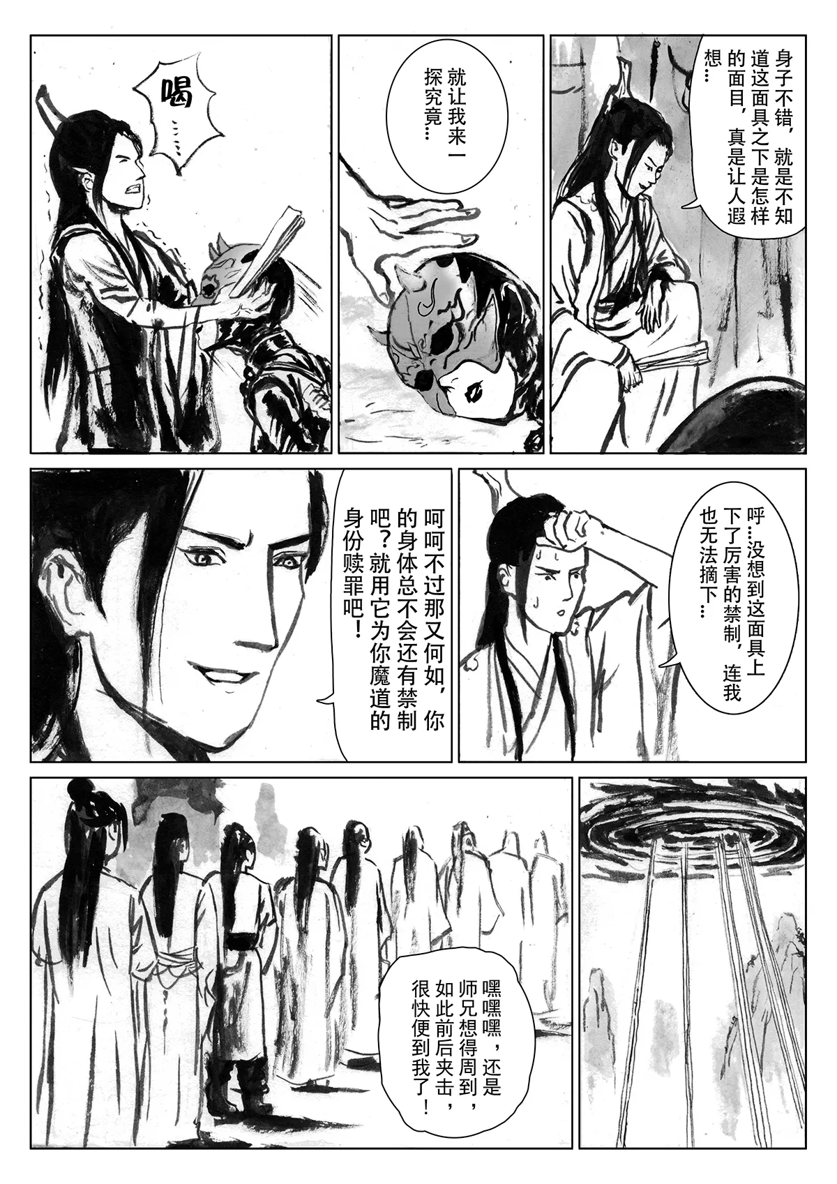 Manga Page 50