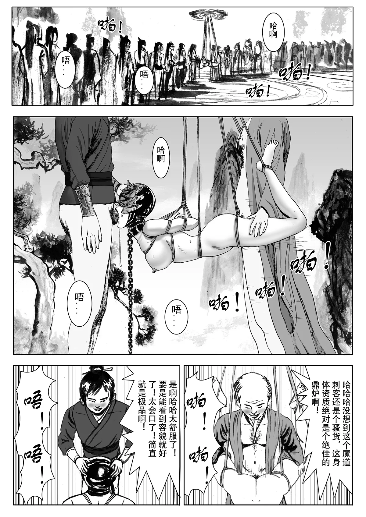 Manga Page 51