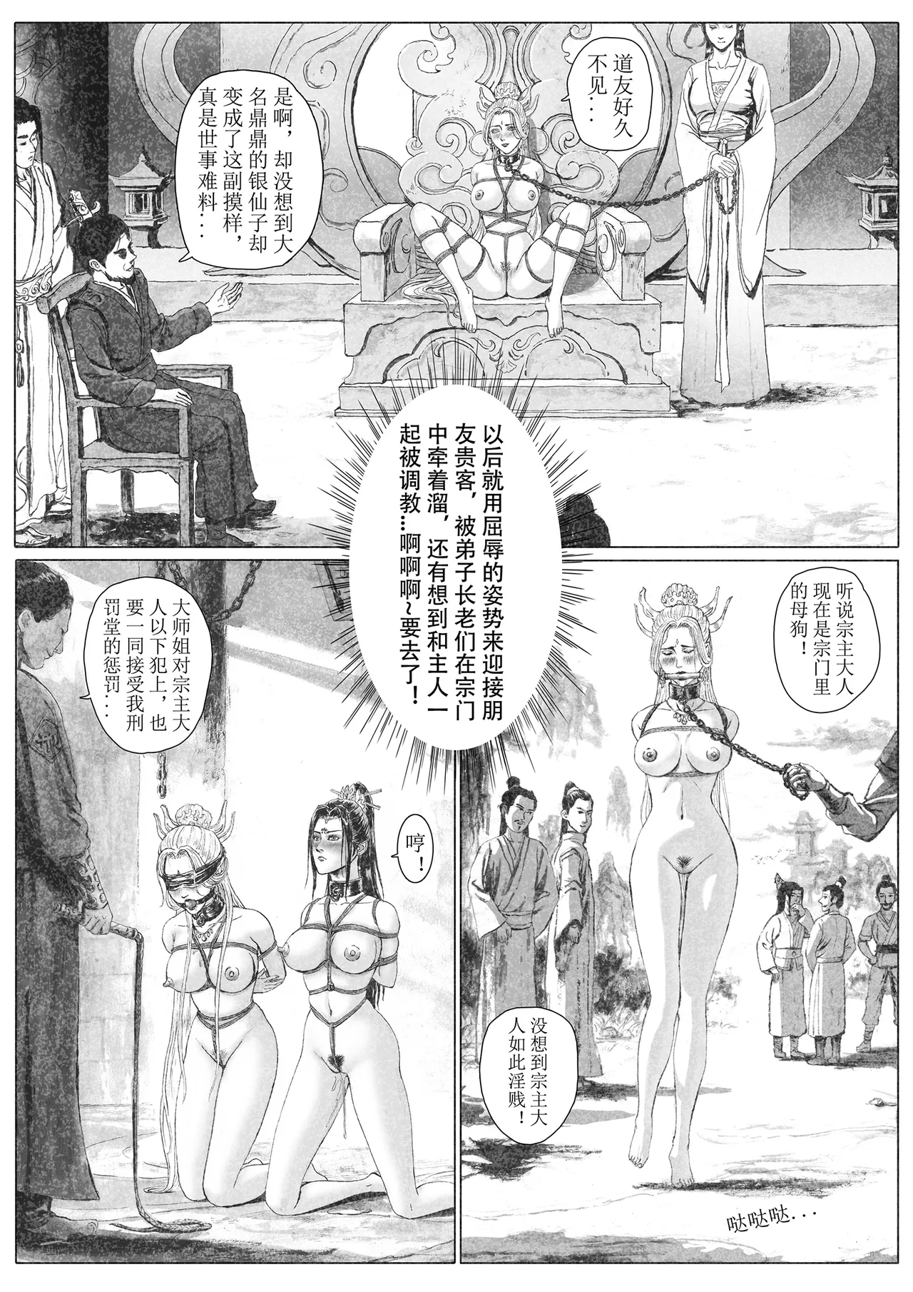 Manga Page 53