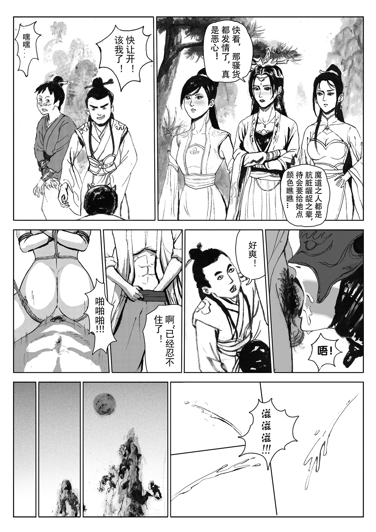 Manga Page 54