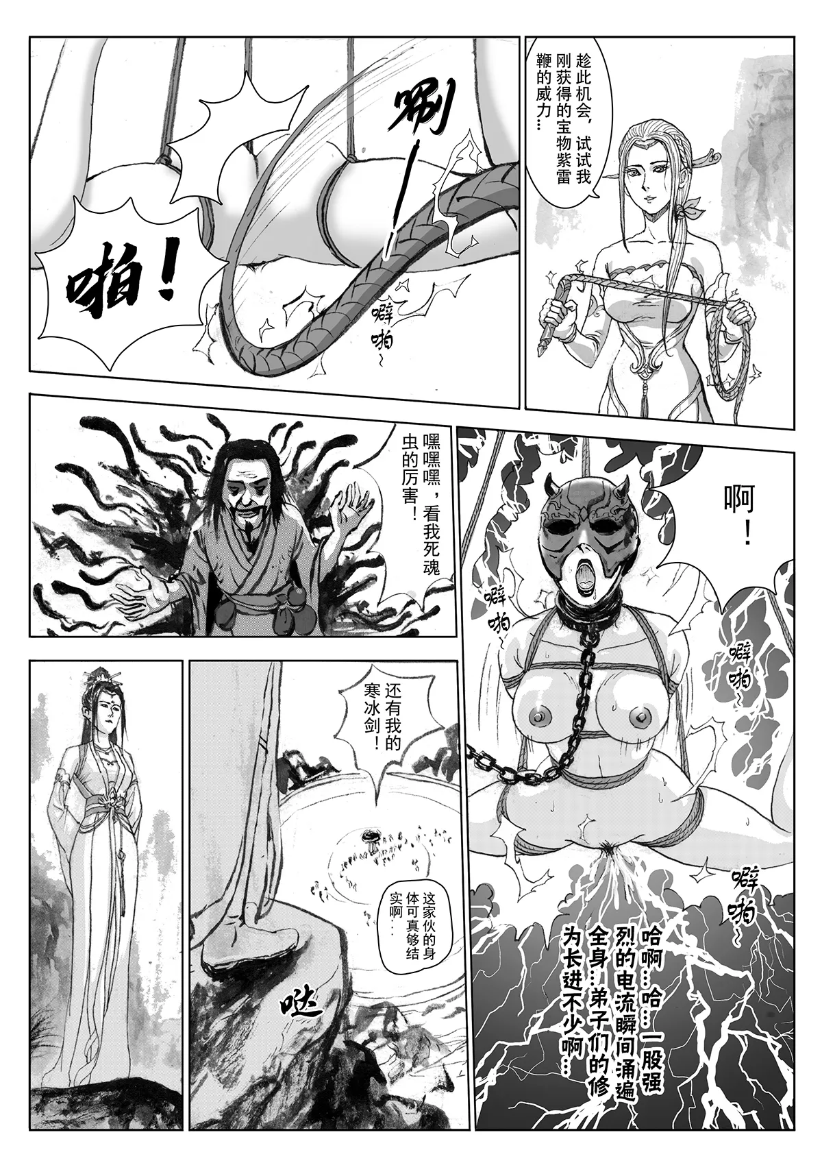 Manga Page 55