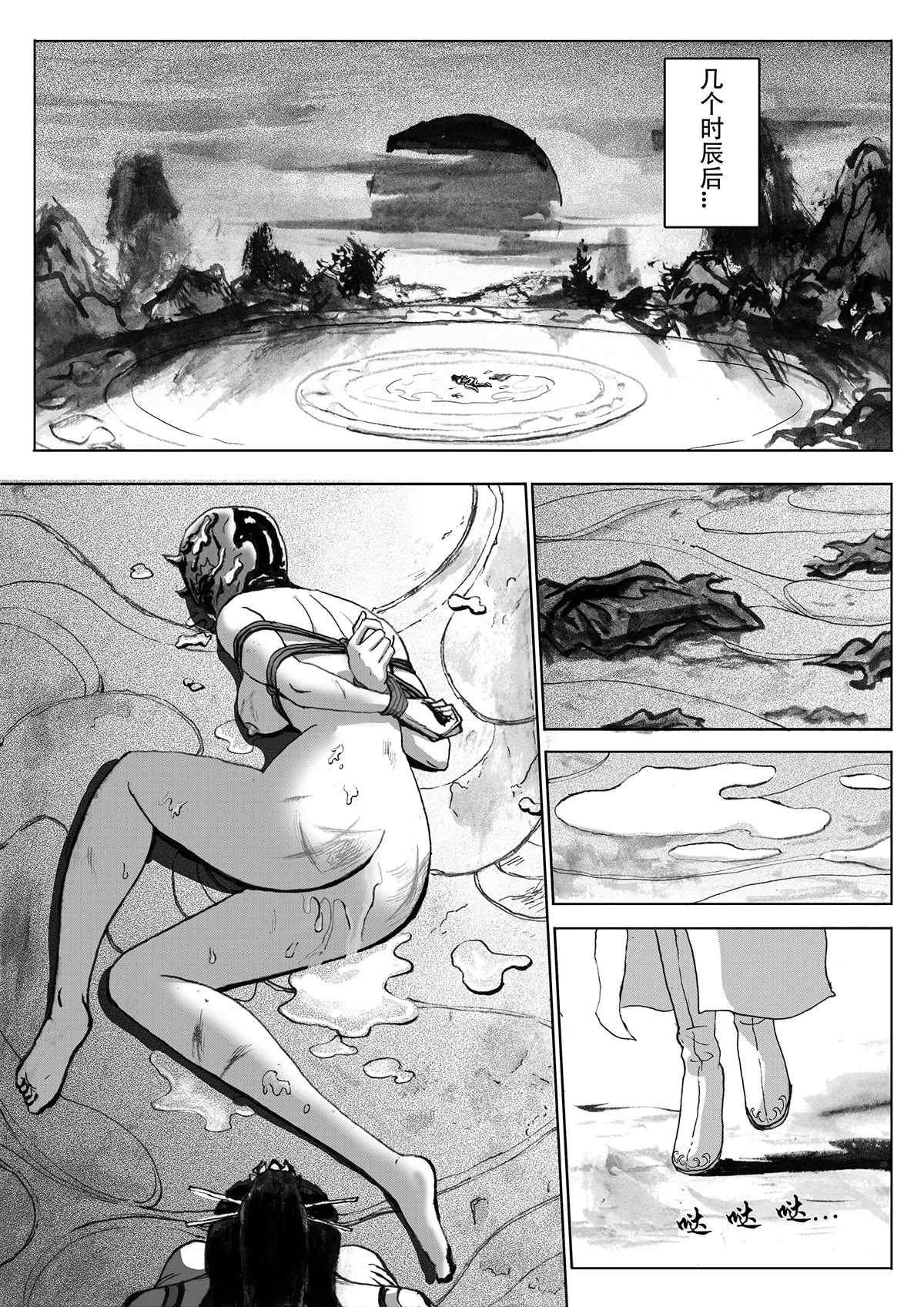 Manga Page 56