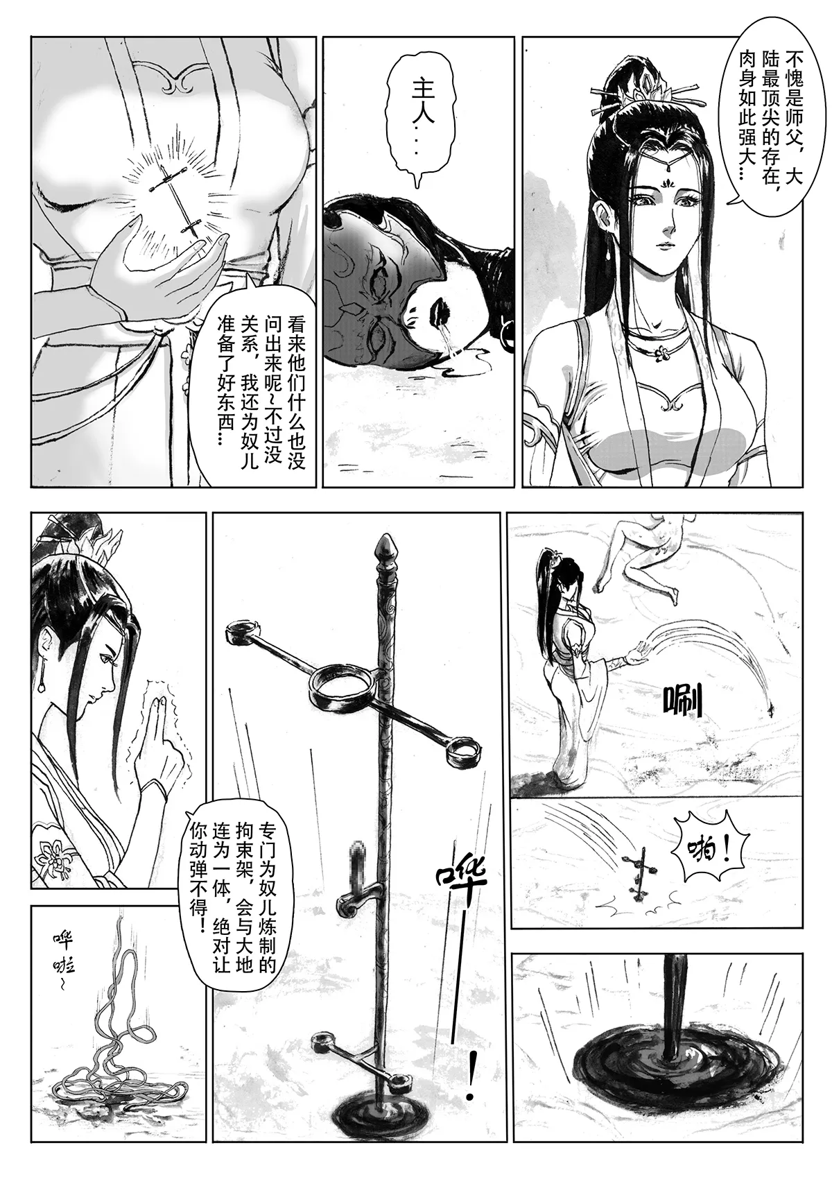 Manga Page 57