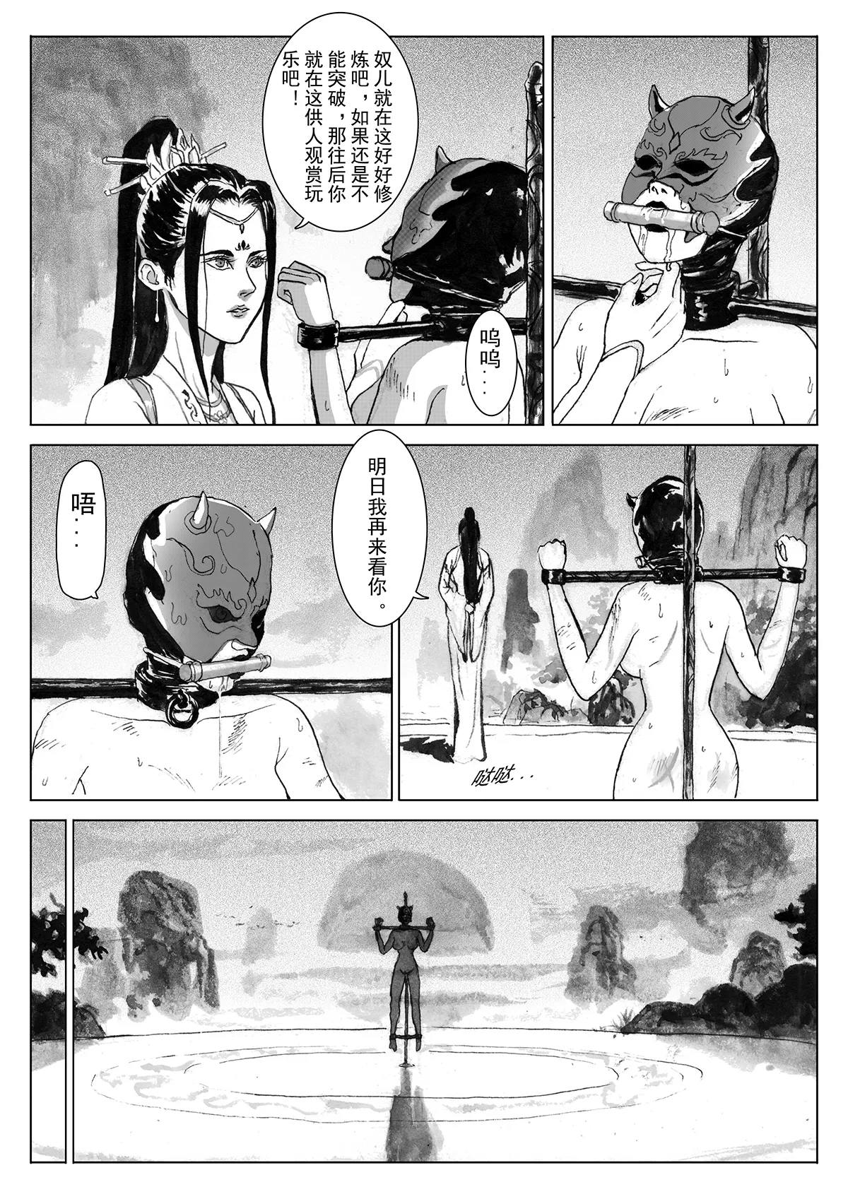 Manga Page 59