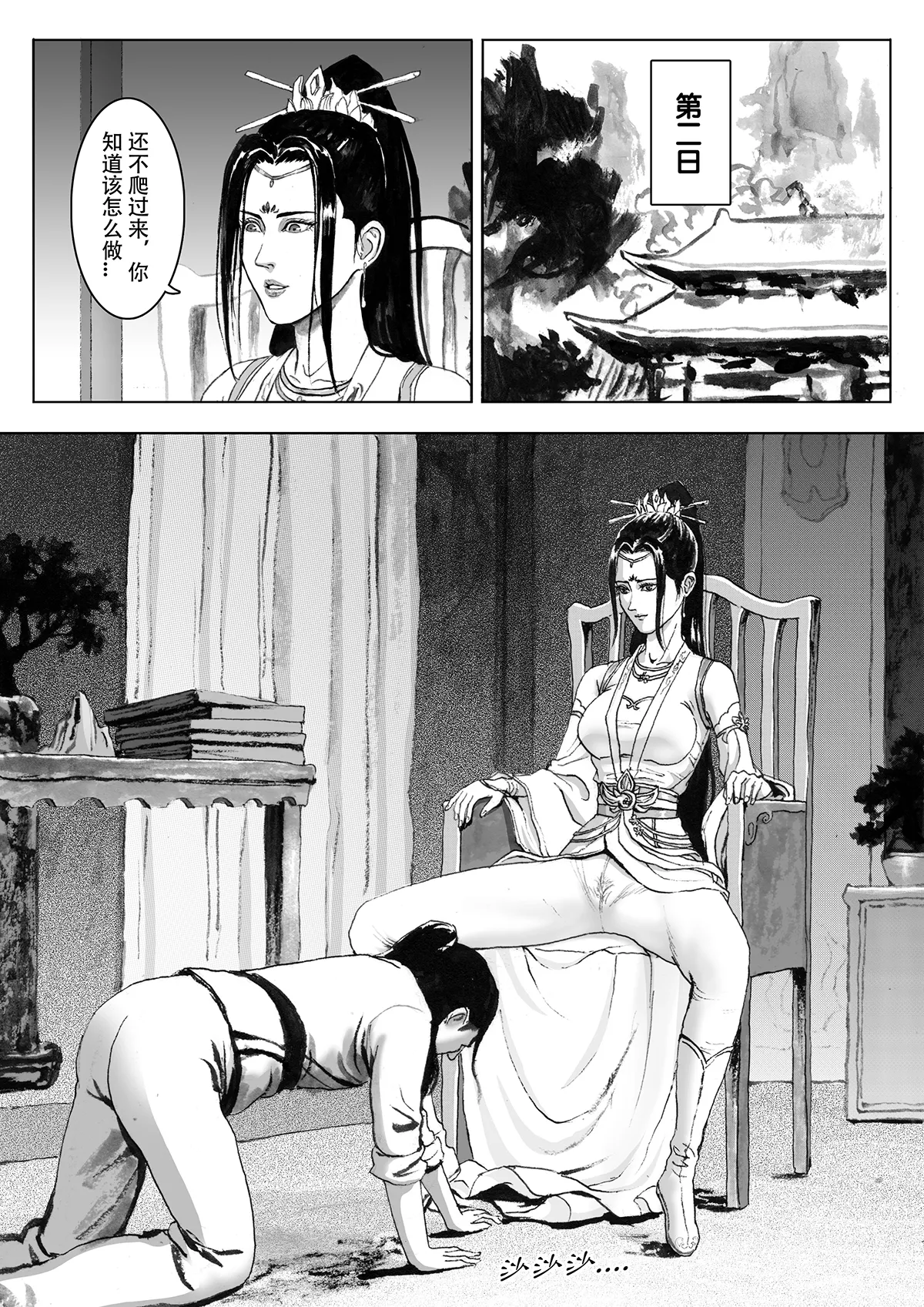 Manga Page 60