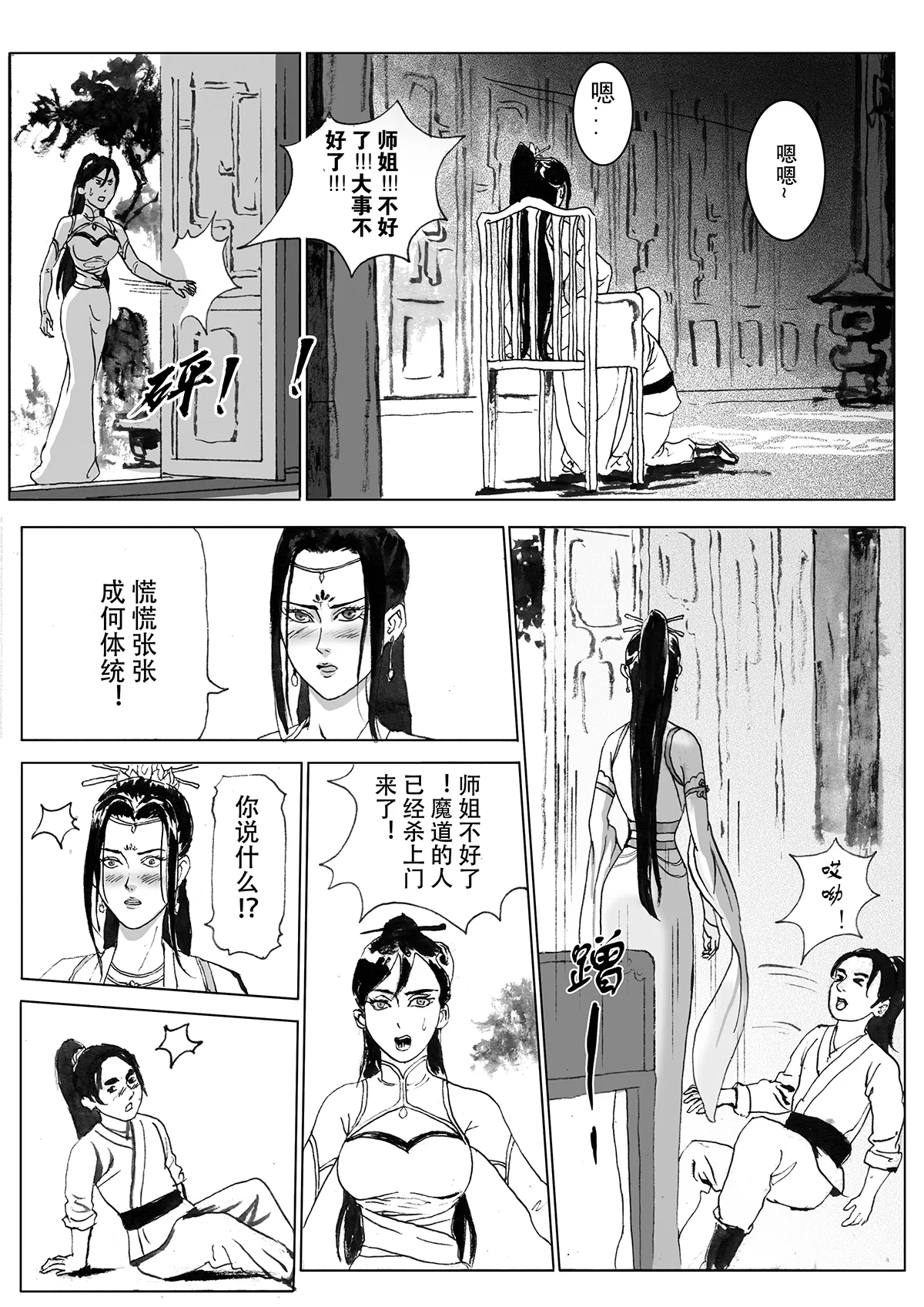 Manga Page 62