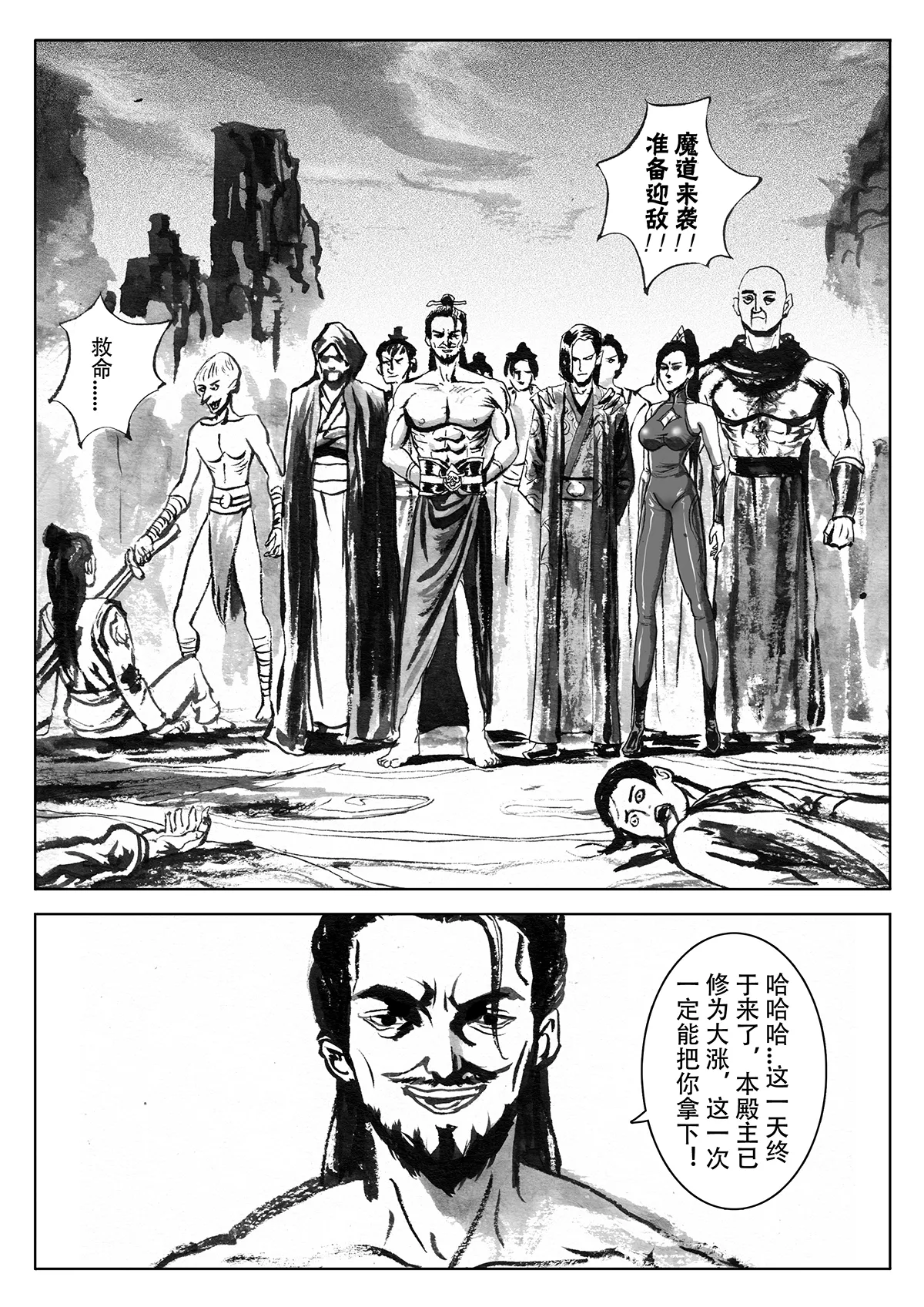 Manga Page 64