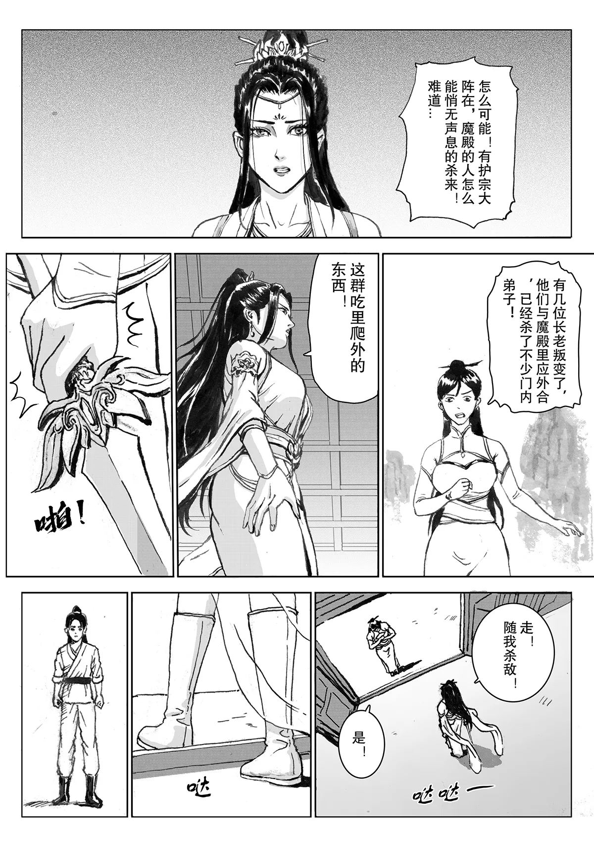 Manga Page 66