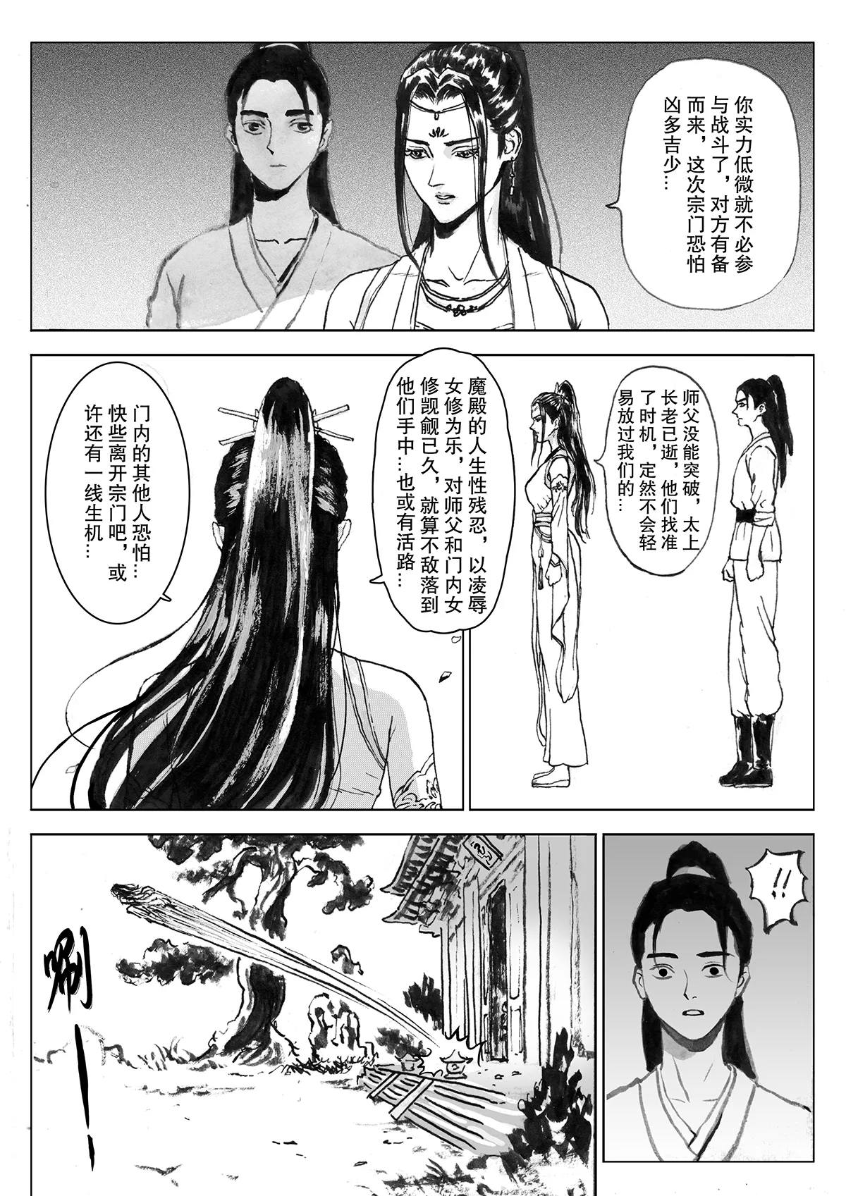 Manga Page 68