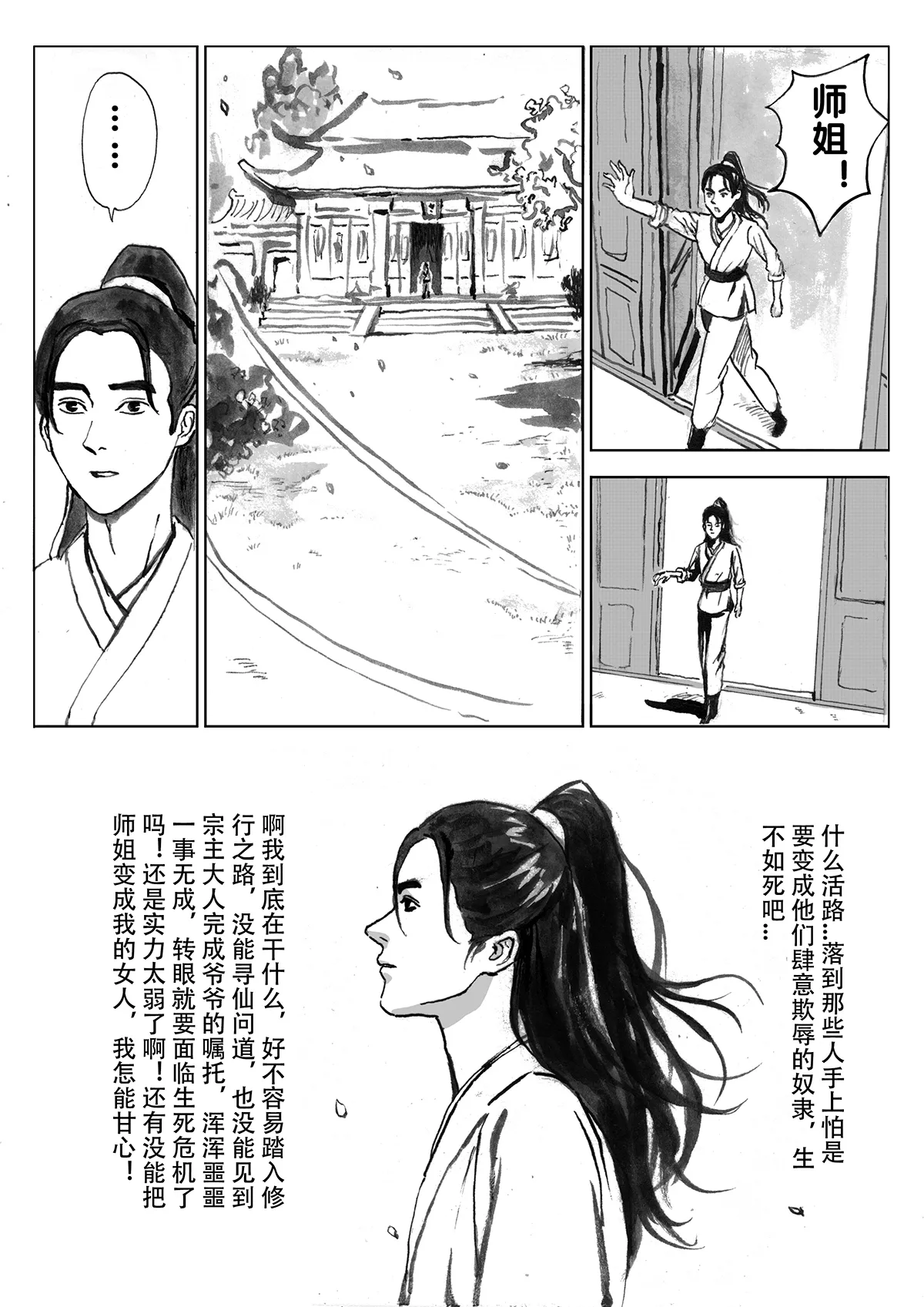 Manga Page 69