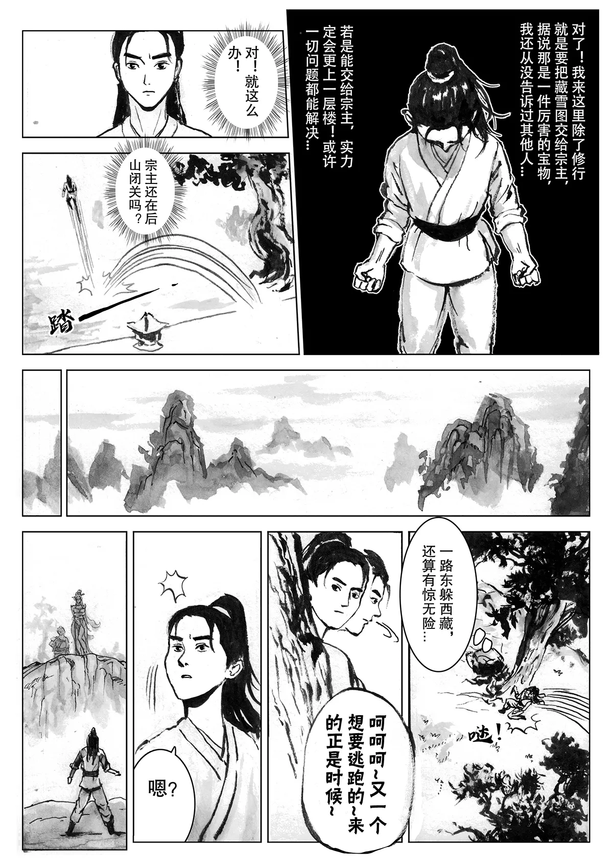 Manga Page 70