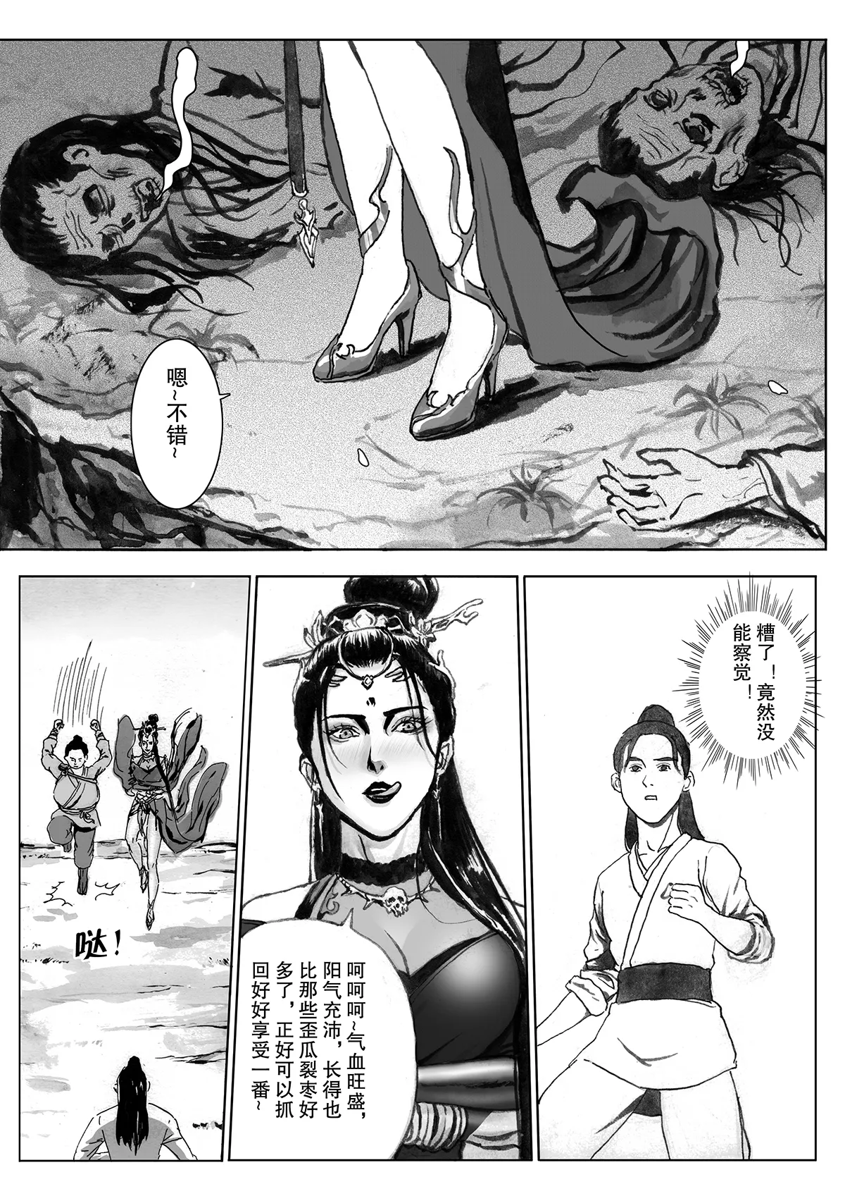Manga Page 72
