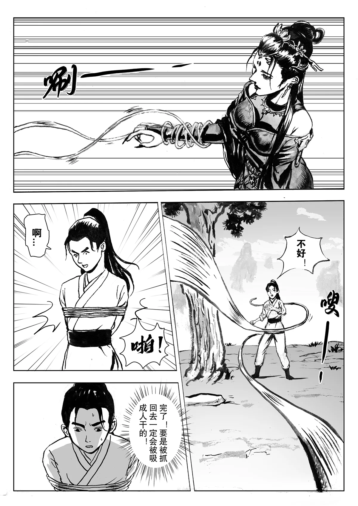 Manga Page 73