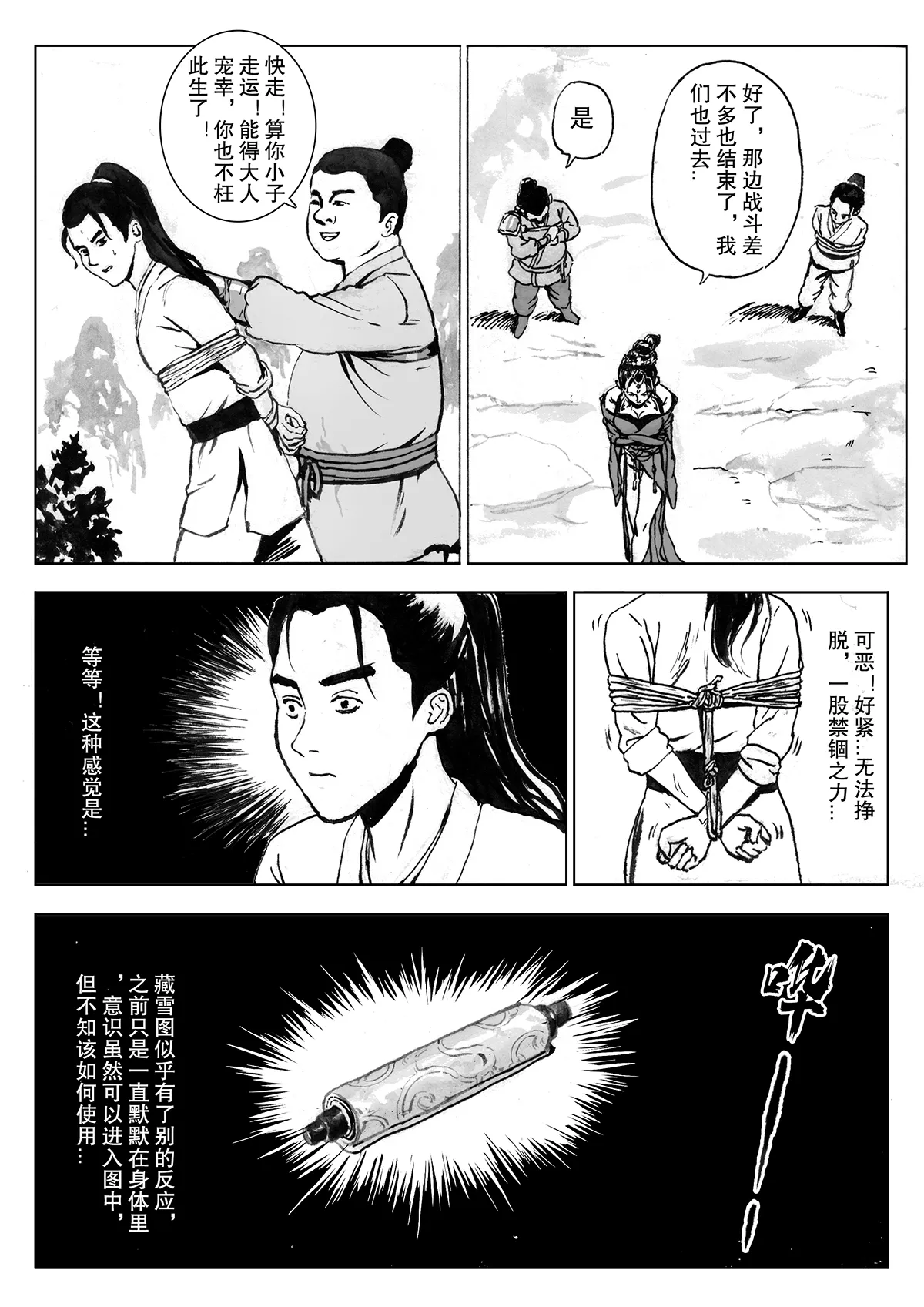 Manga Page 74