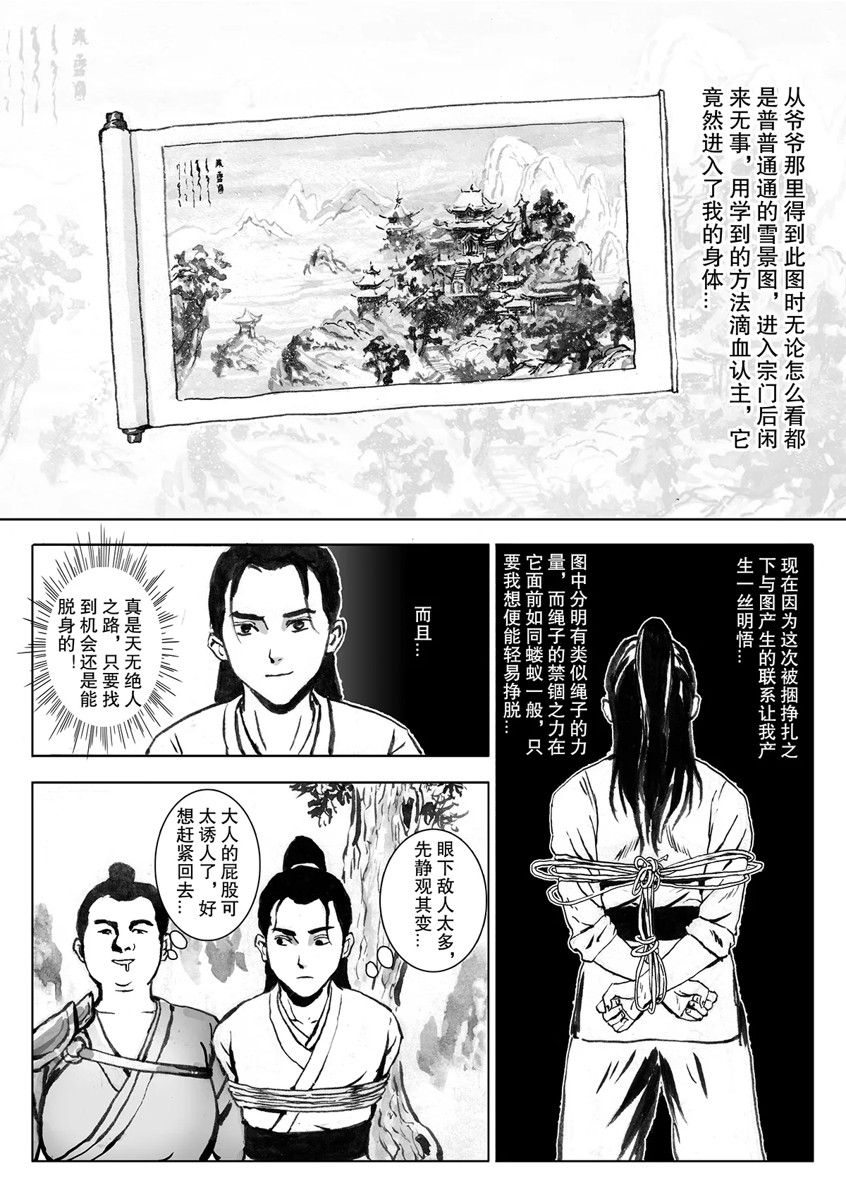 Manga Page 75