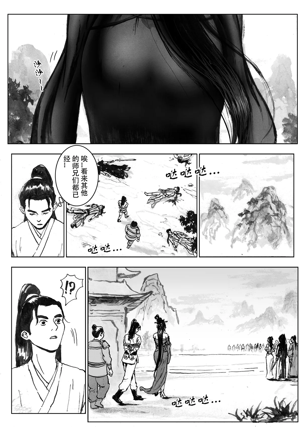Manga Page 76