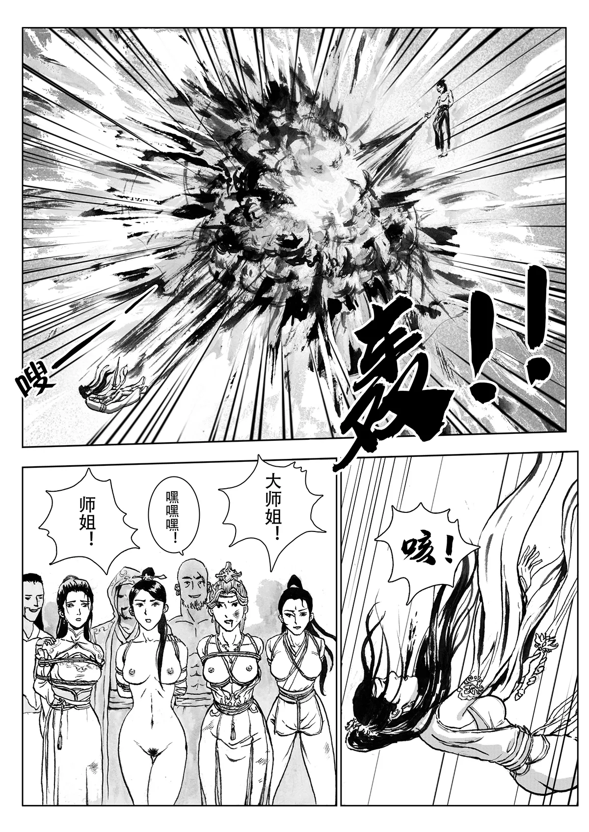 Manga Page 77