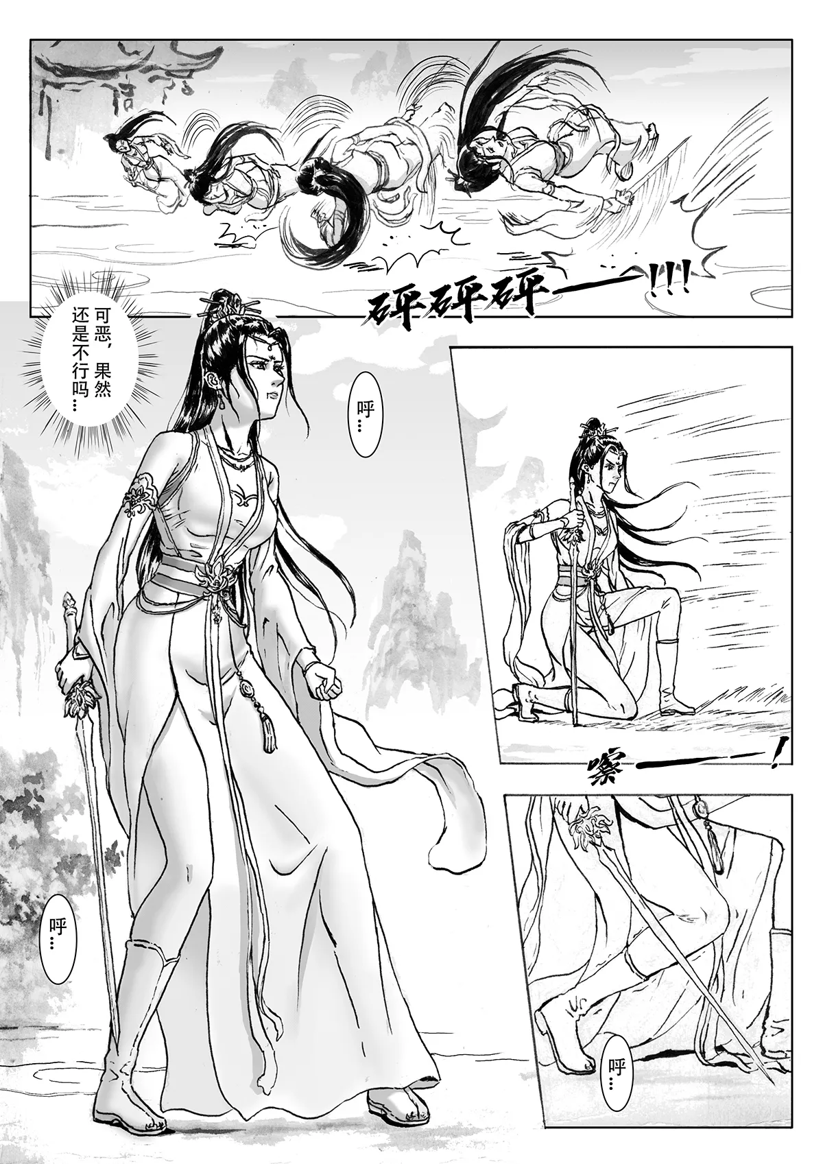 Manga Page 78