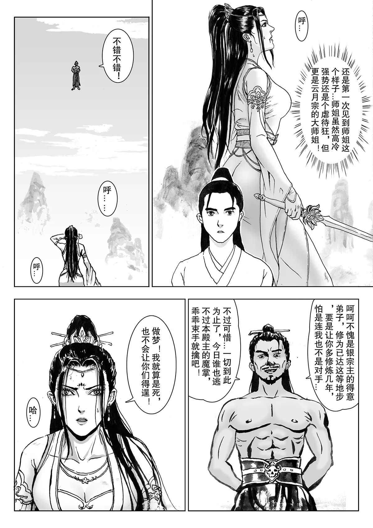 Manga Page 79