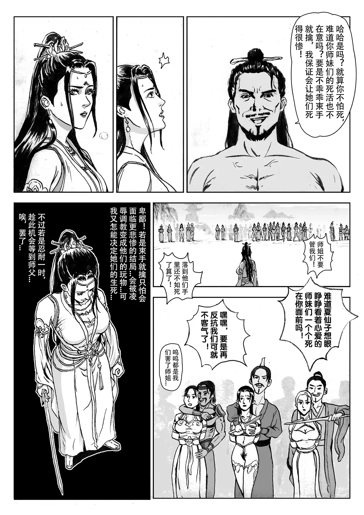 Manga Page 80