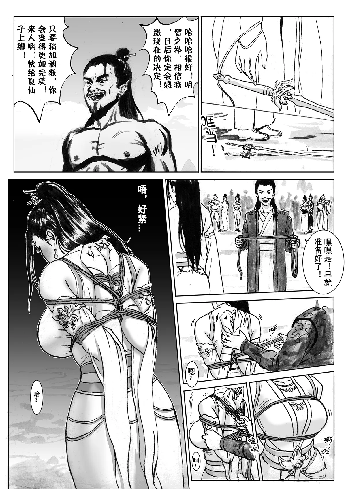 Manga Page 81