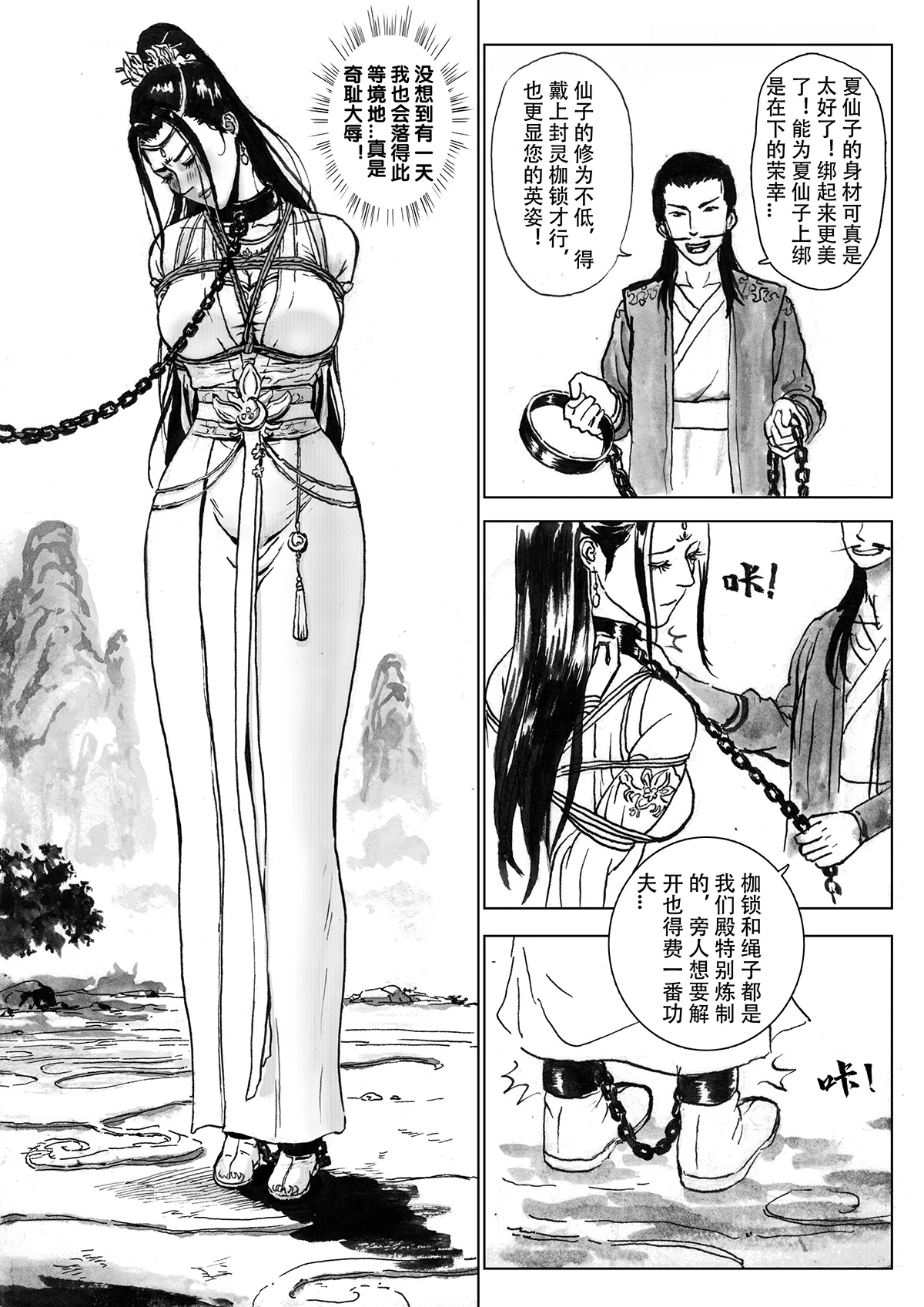 Manga Page 82