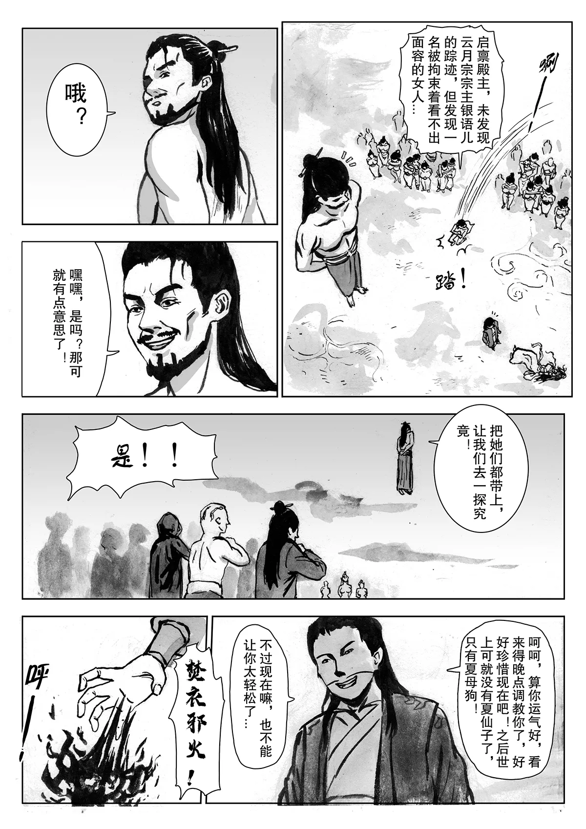 Manga Page 85