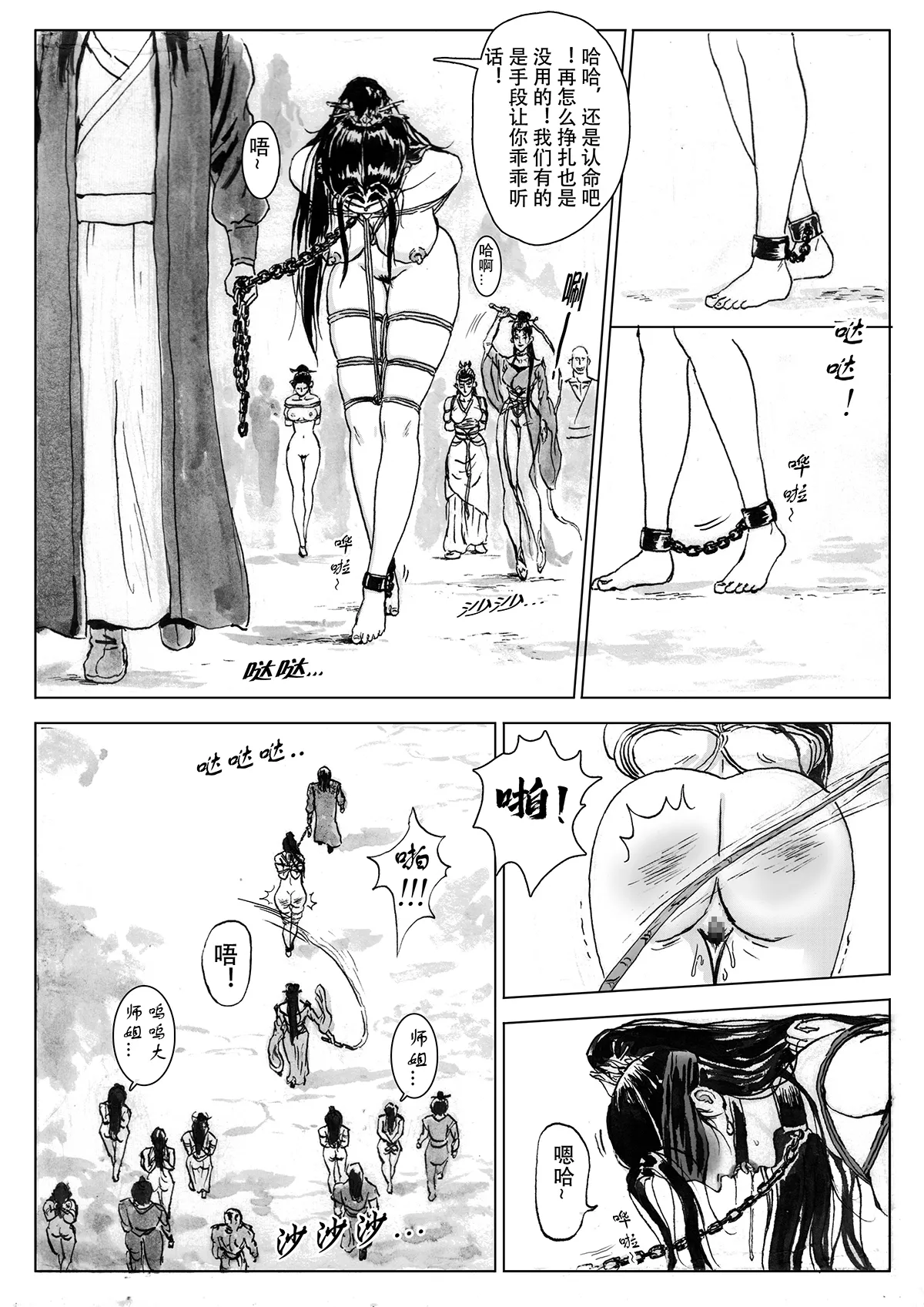Manga Page 89