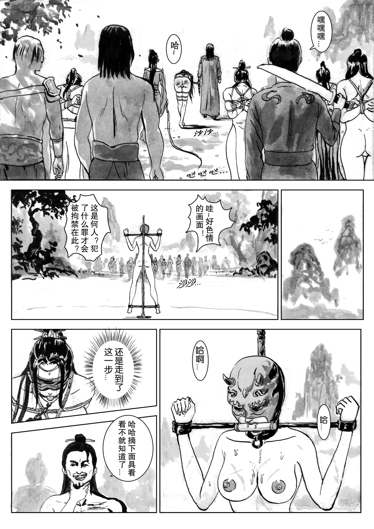 Manga Page 90