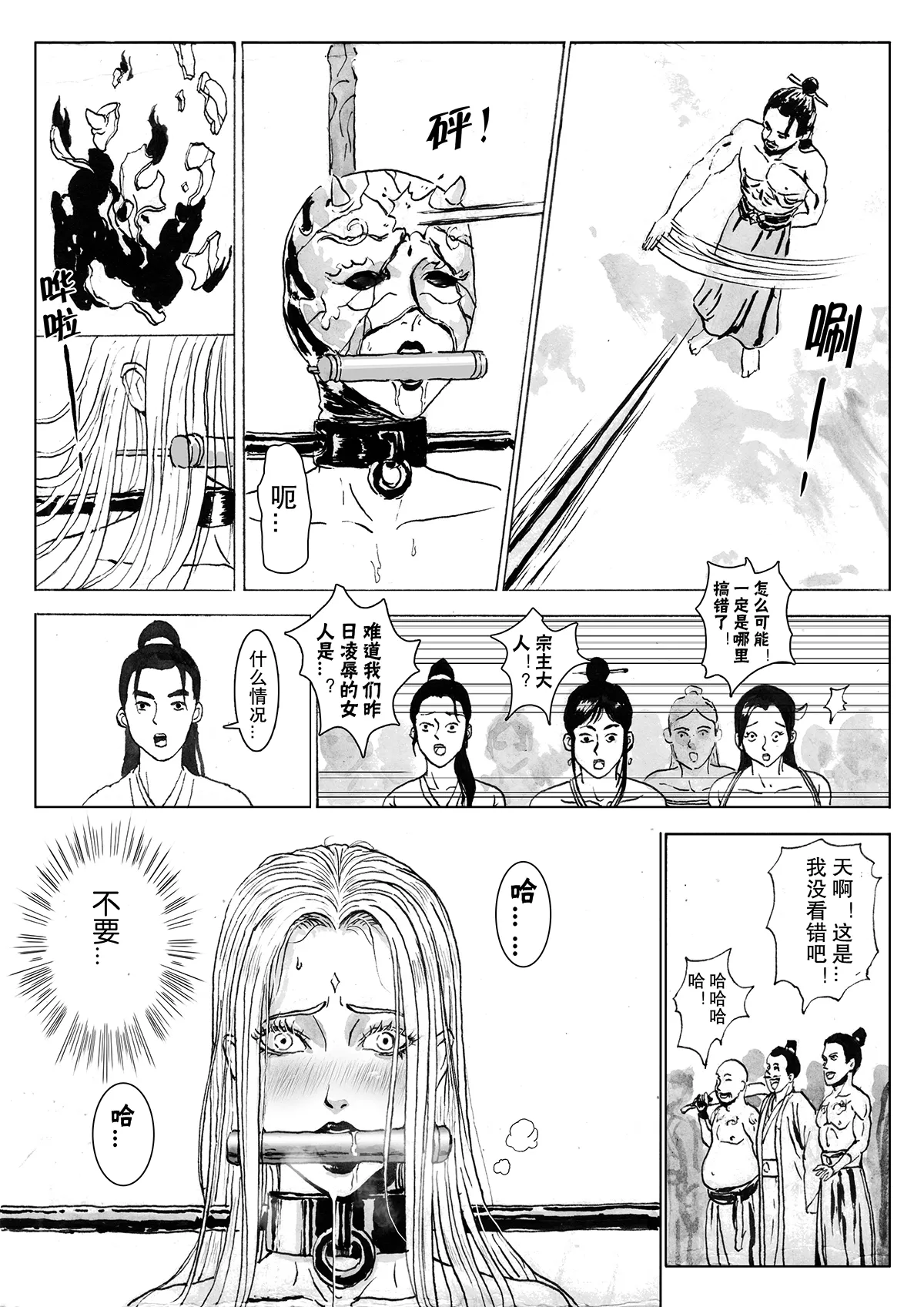 Manga Page 91