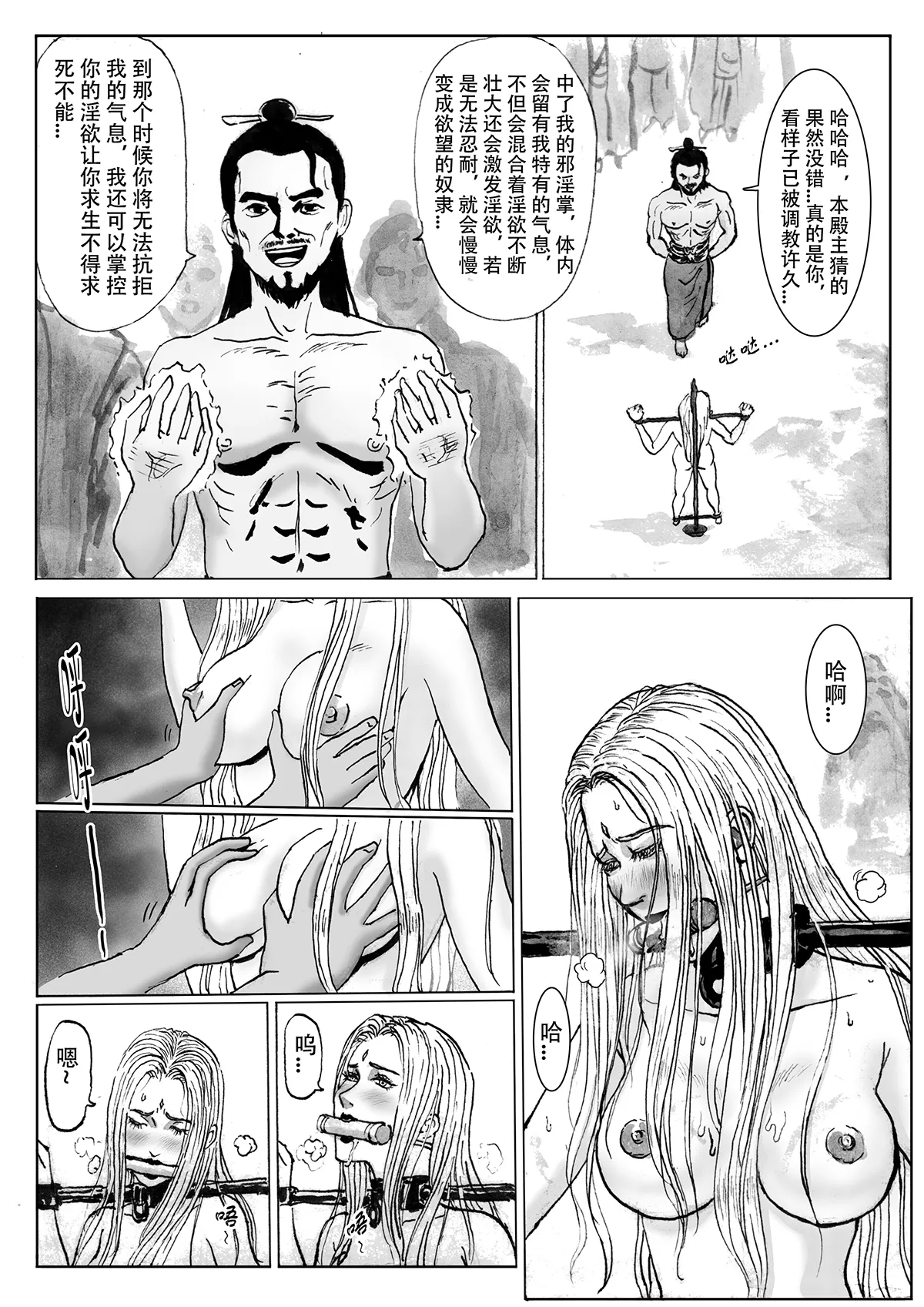 Manga Page 93