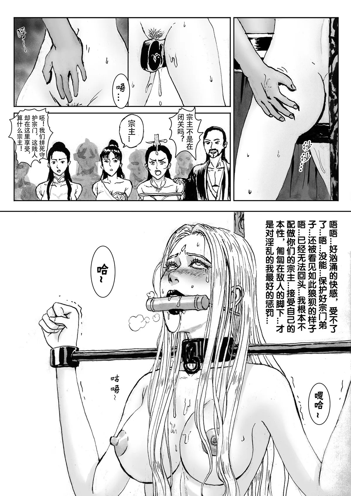 Manga Page 94