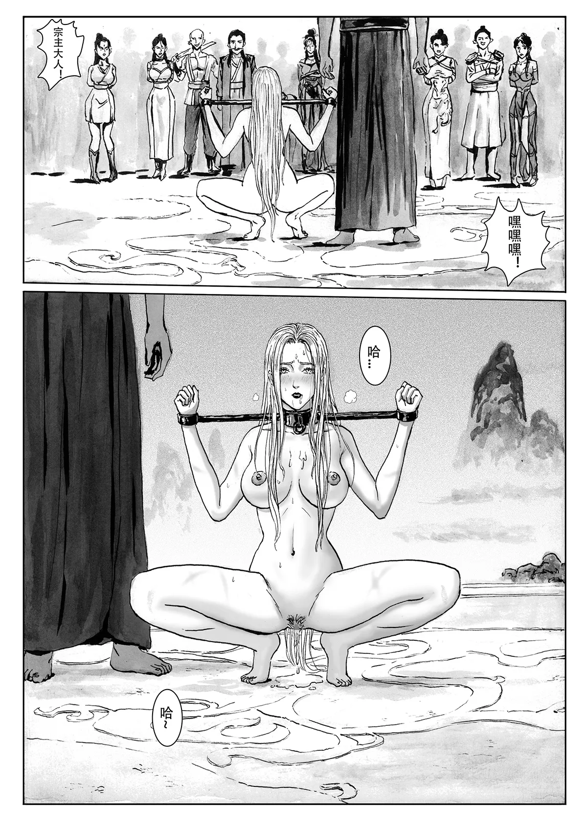 Manga Page 96