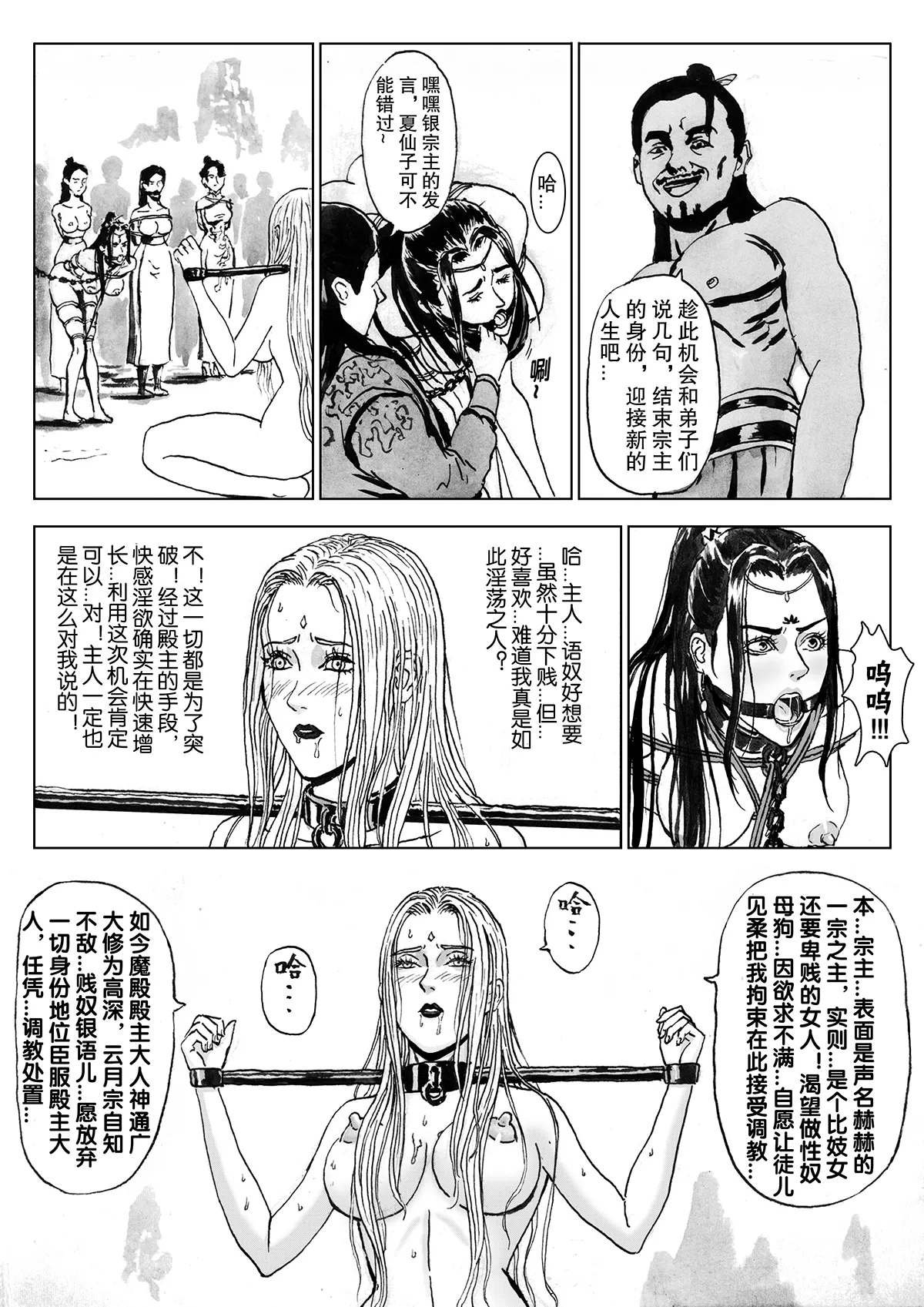 Manga Page 97