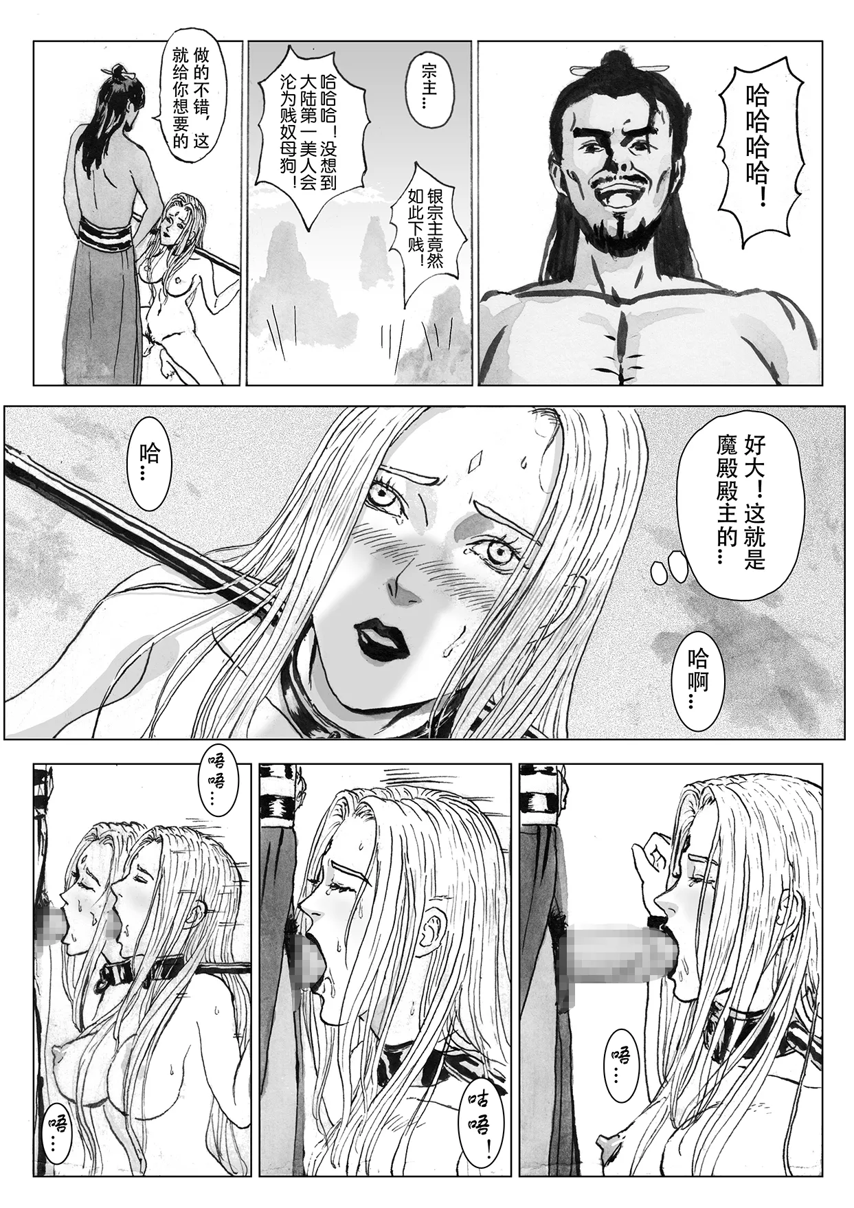 Manga Page 99