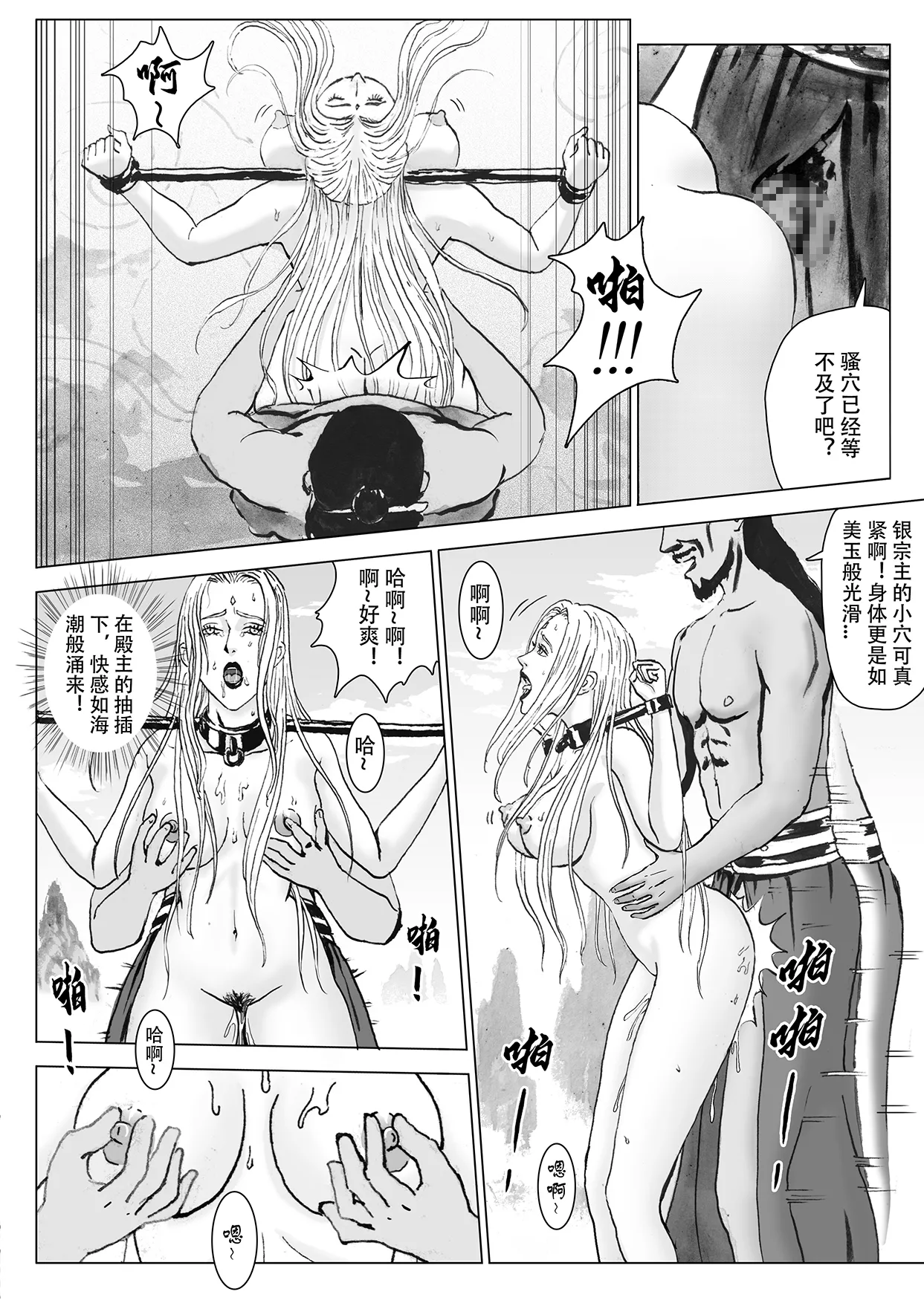 Manga Page 101
