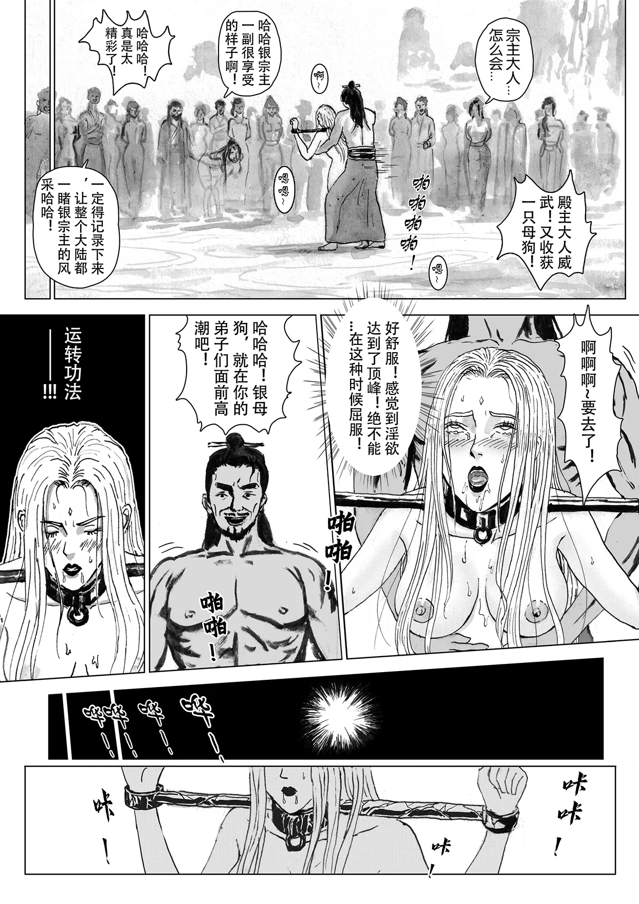 Manga Page 102
