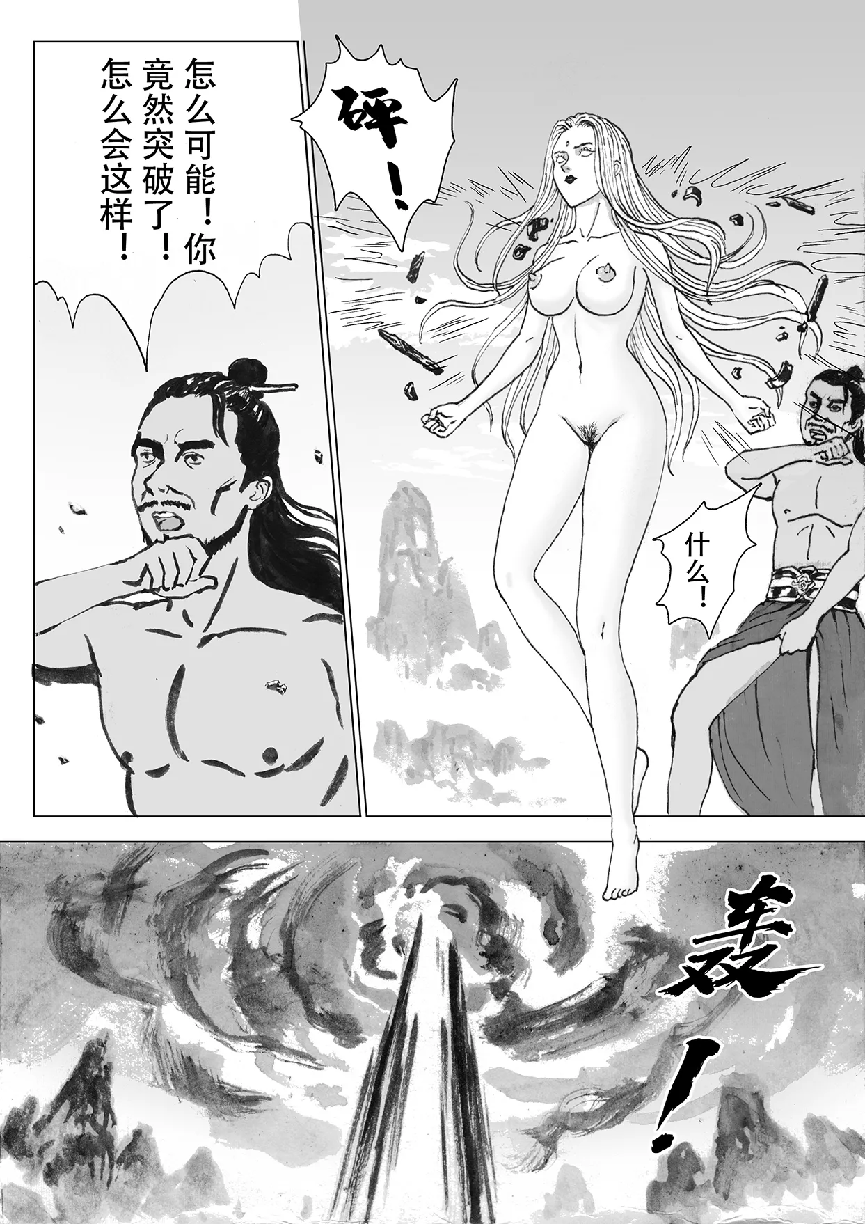 Manga Page 103